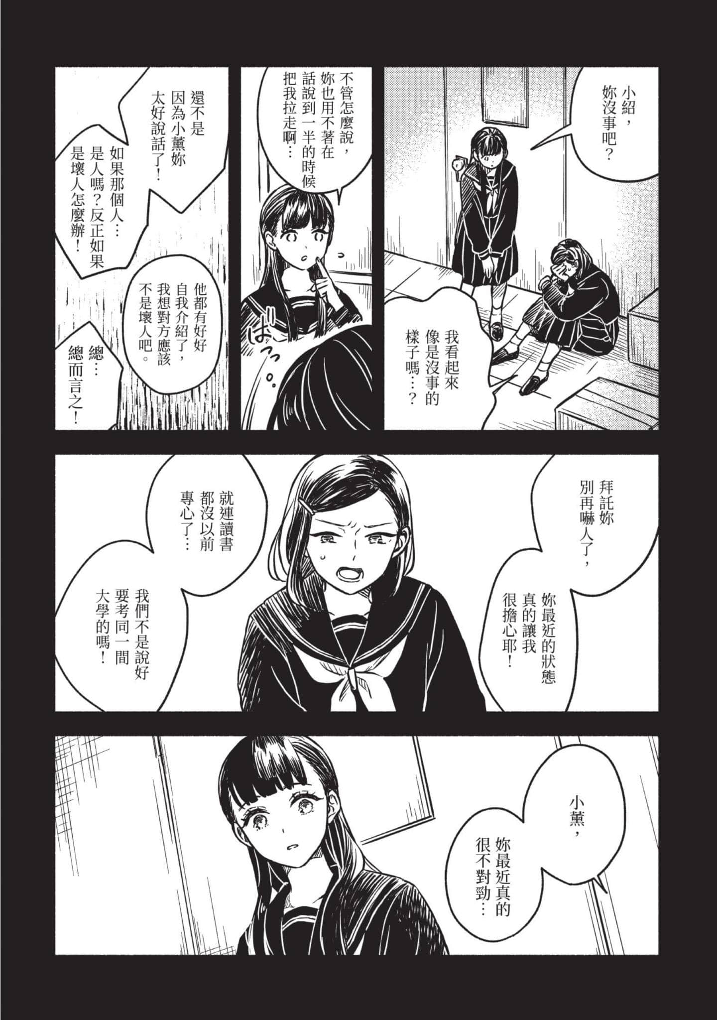 Page 85