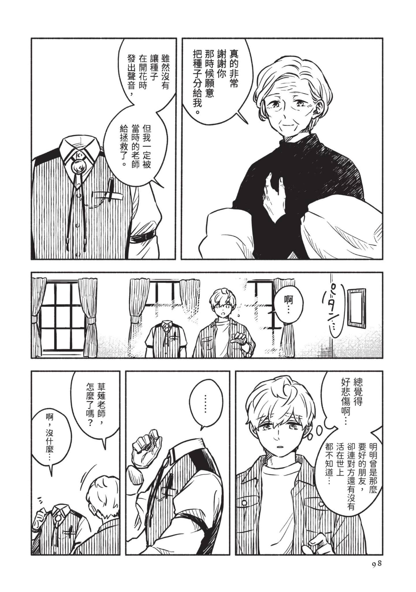 Page 99