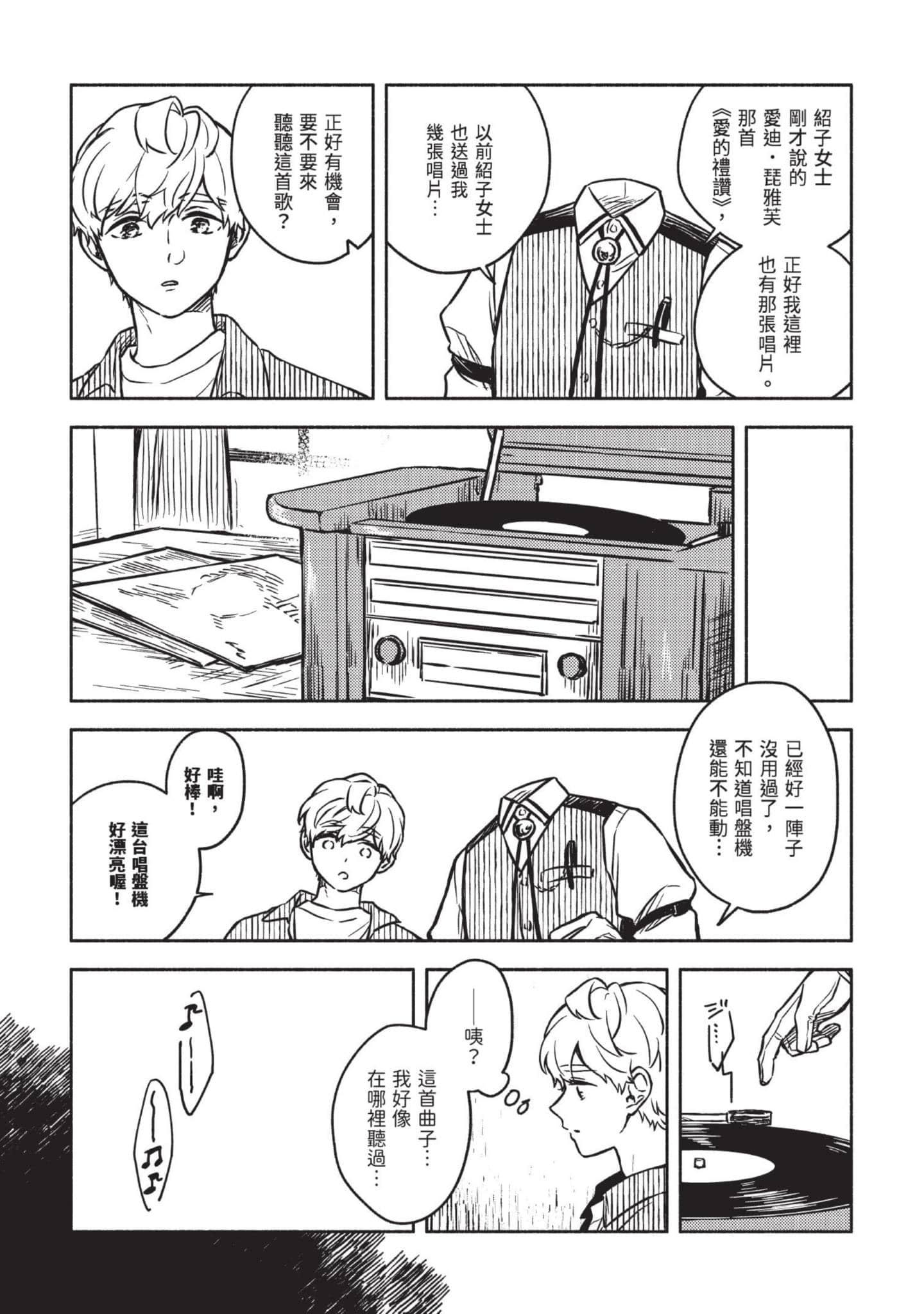 Page 100