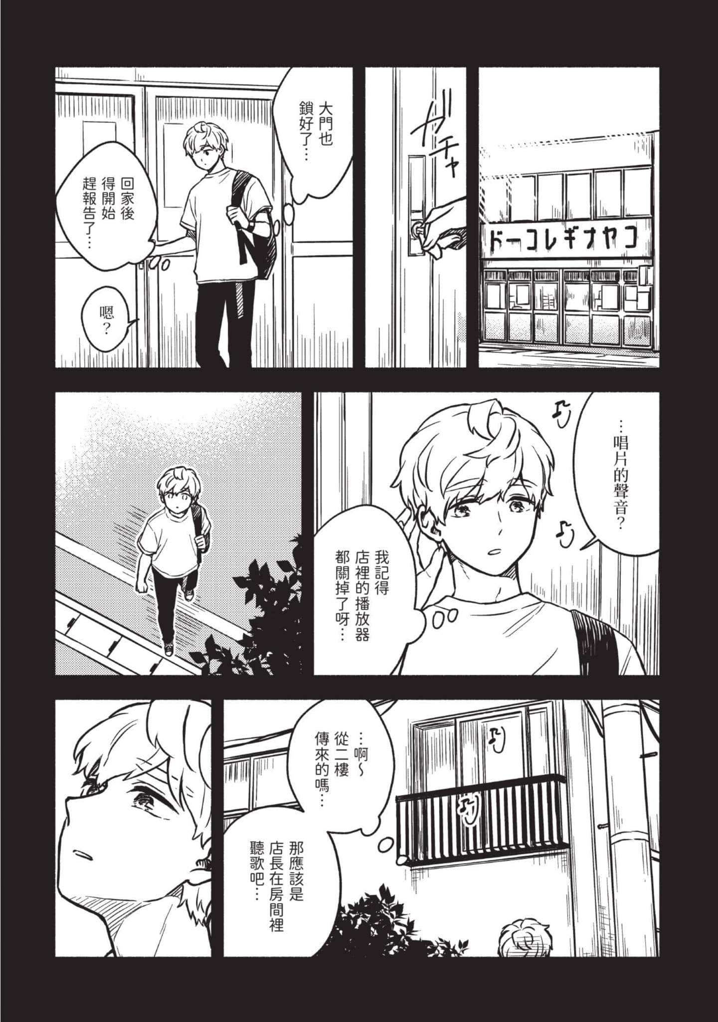 Page 101