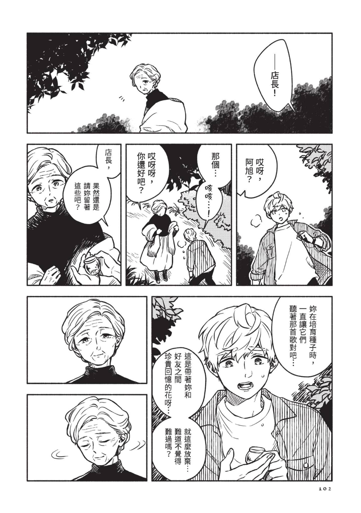 Page 103