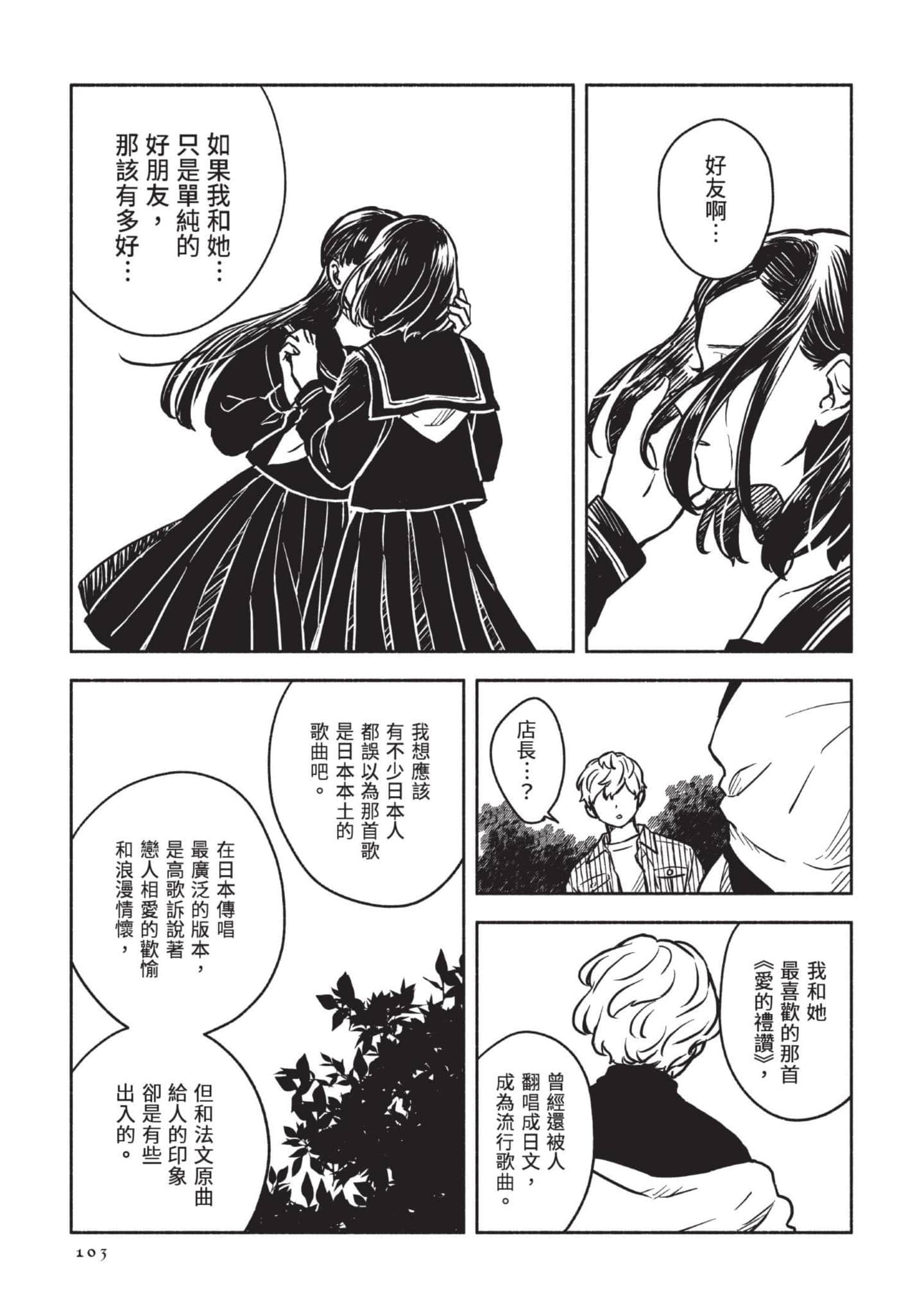 Page 104