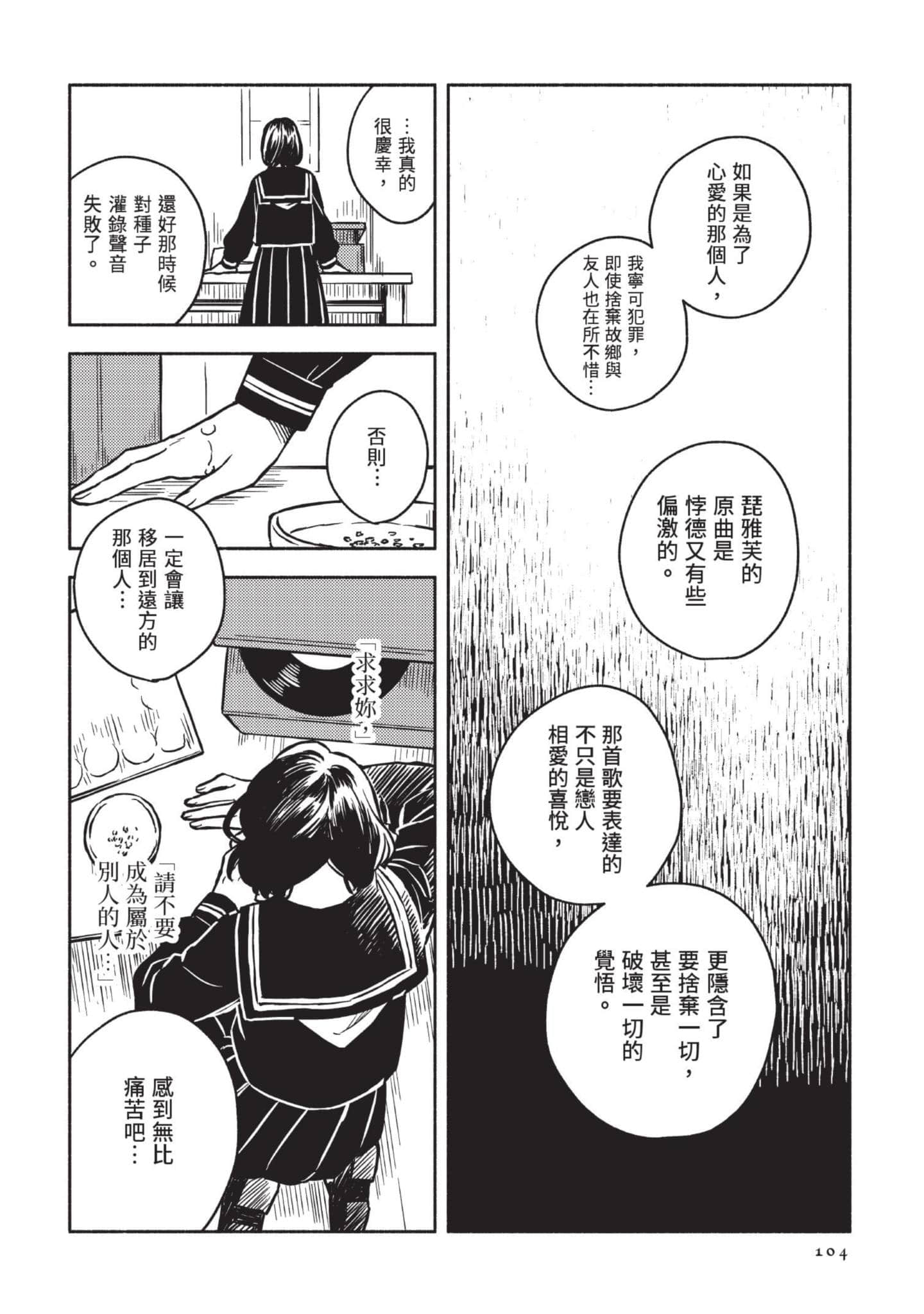Page 105