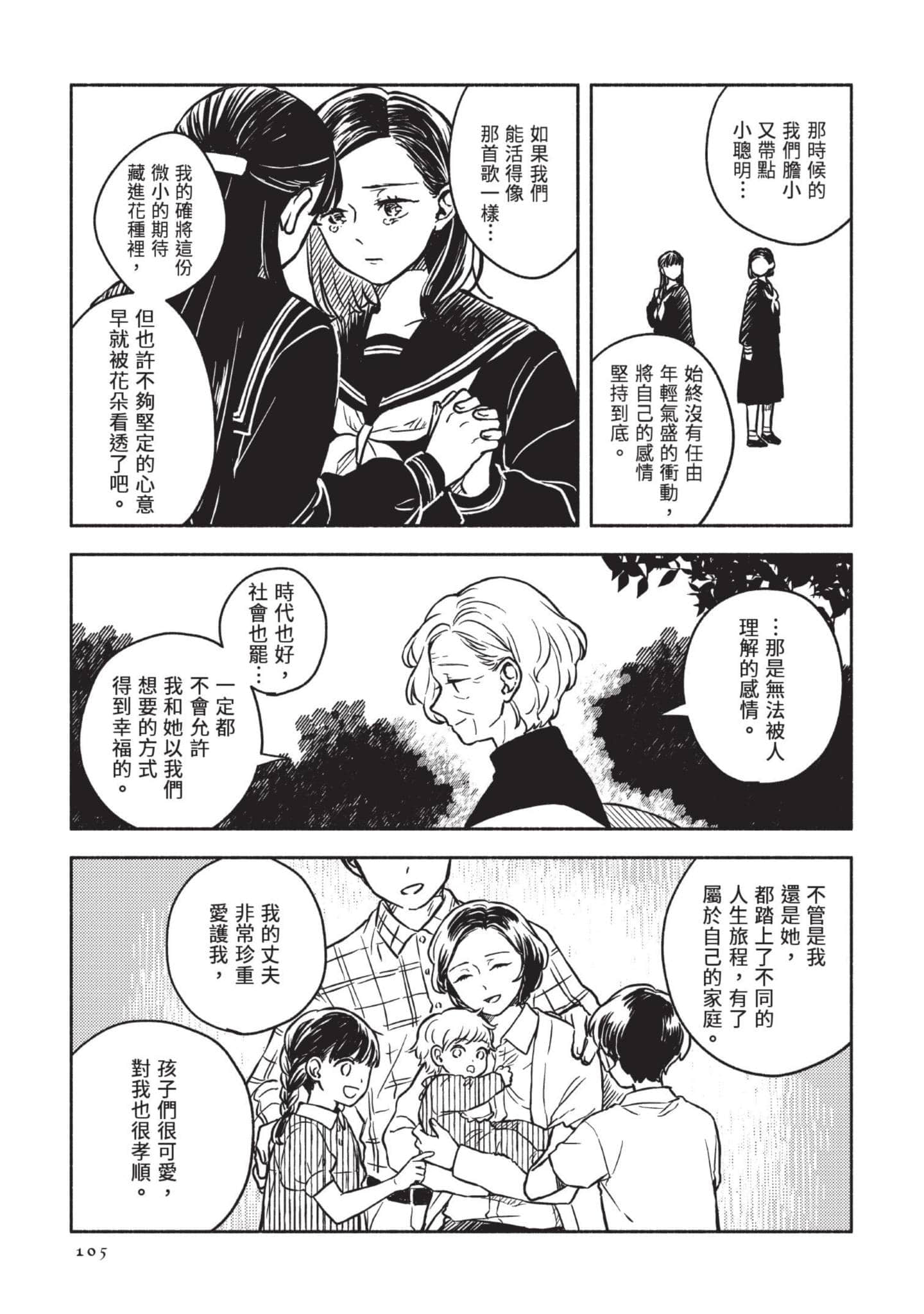 Page 106