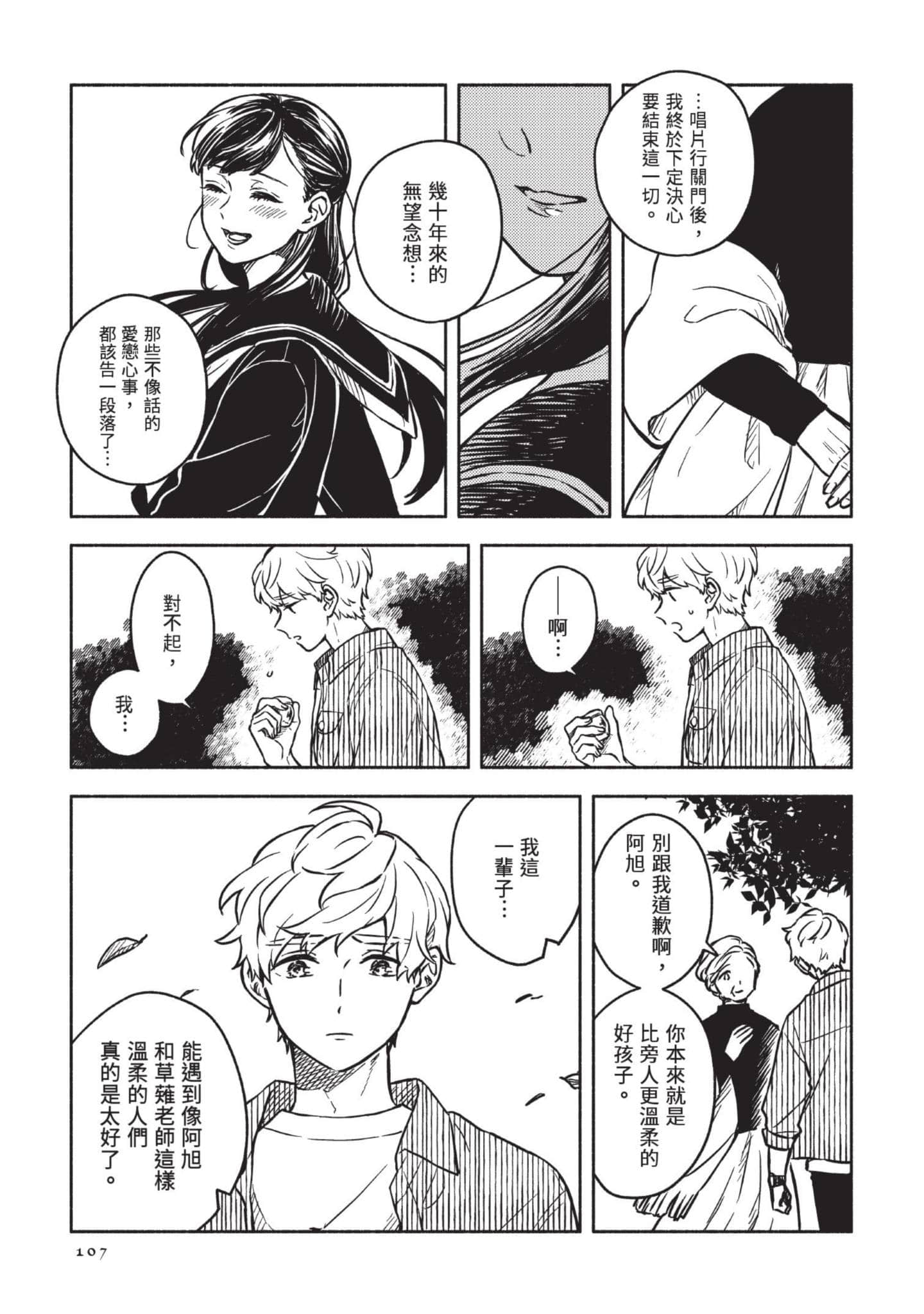 Page 108