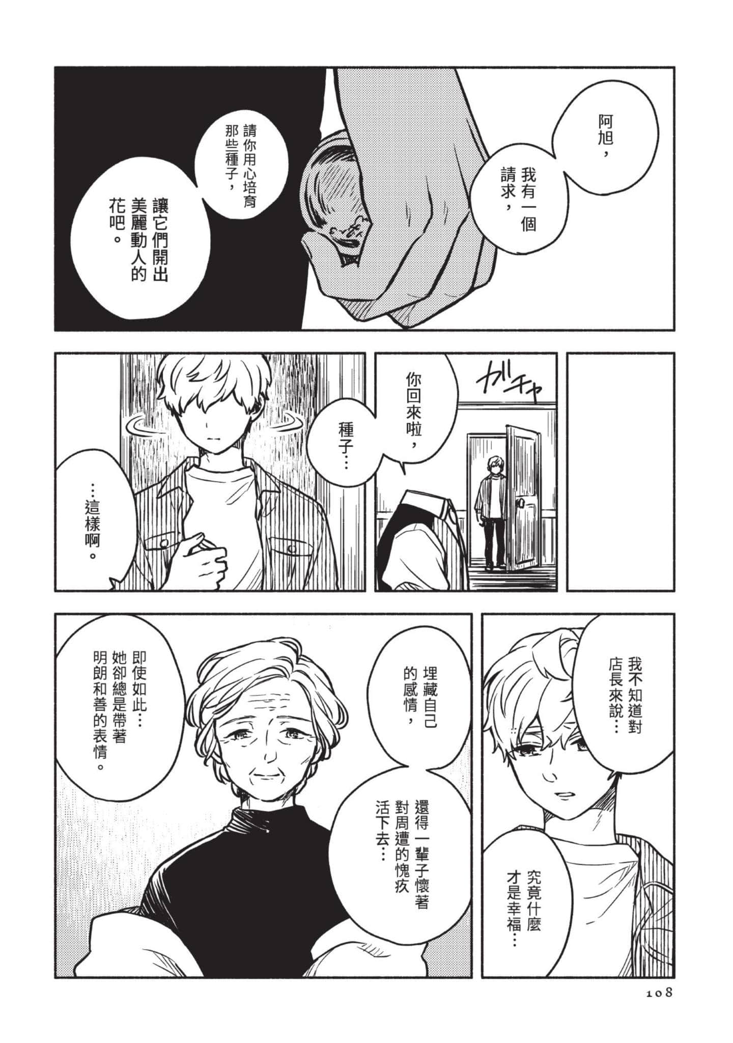 Page 109