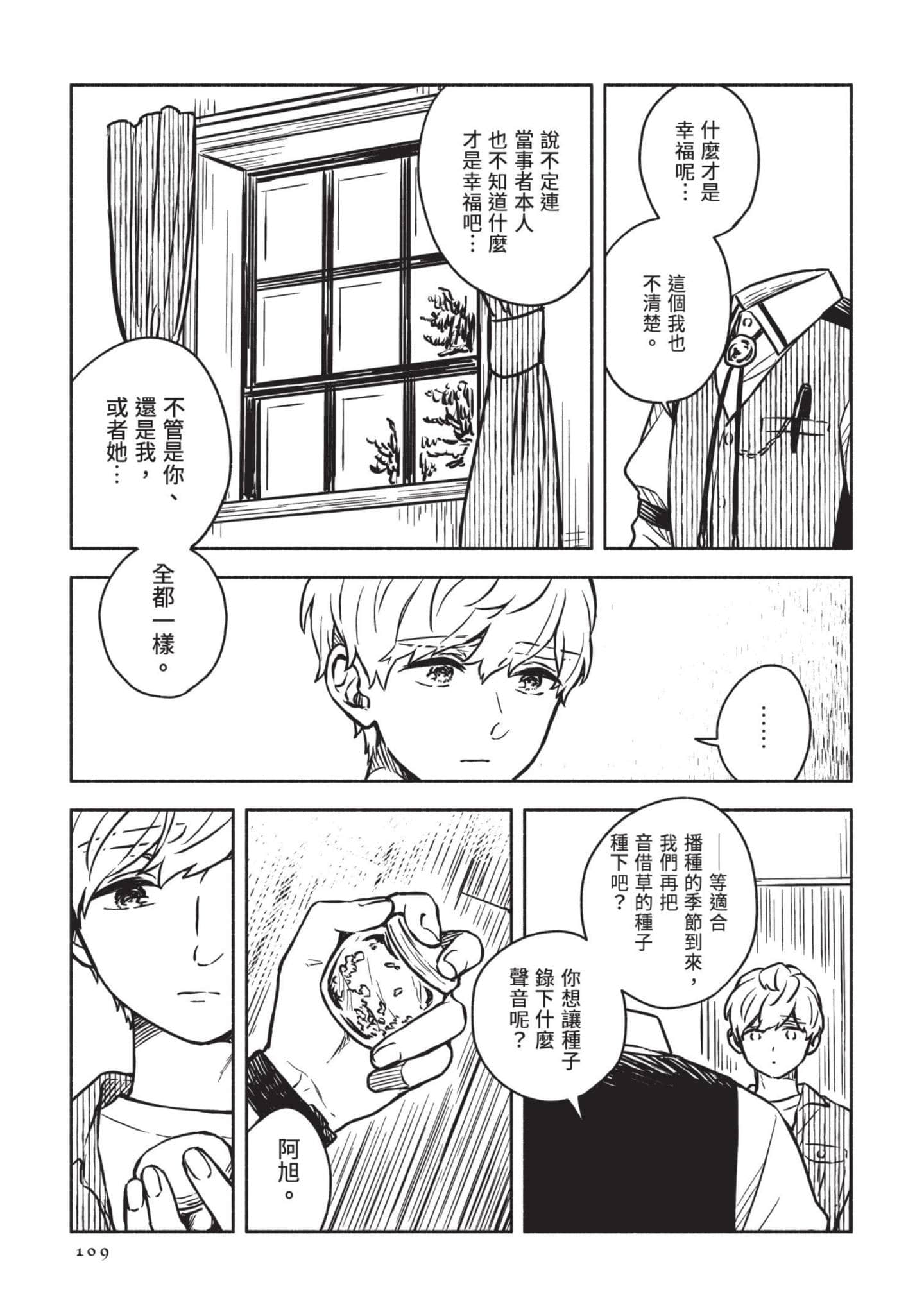 Page 110