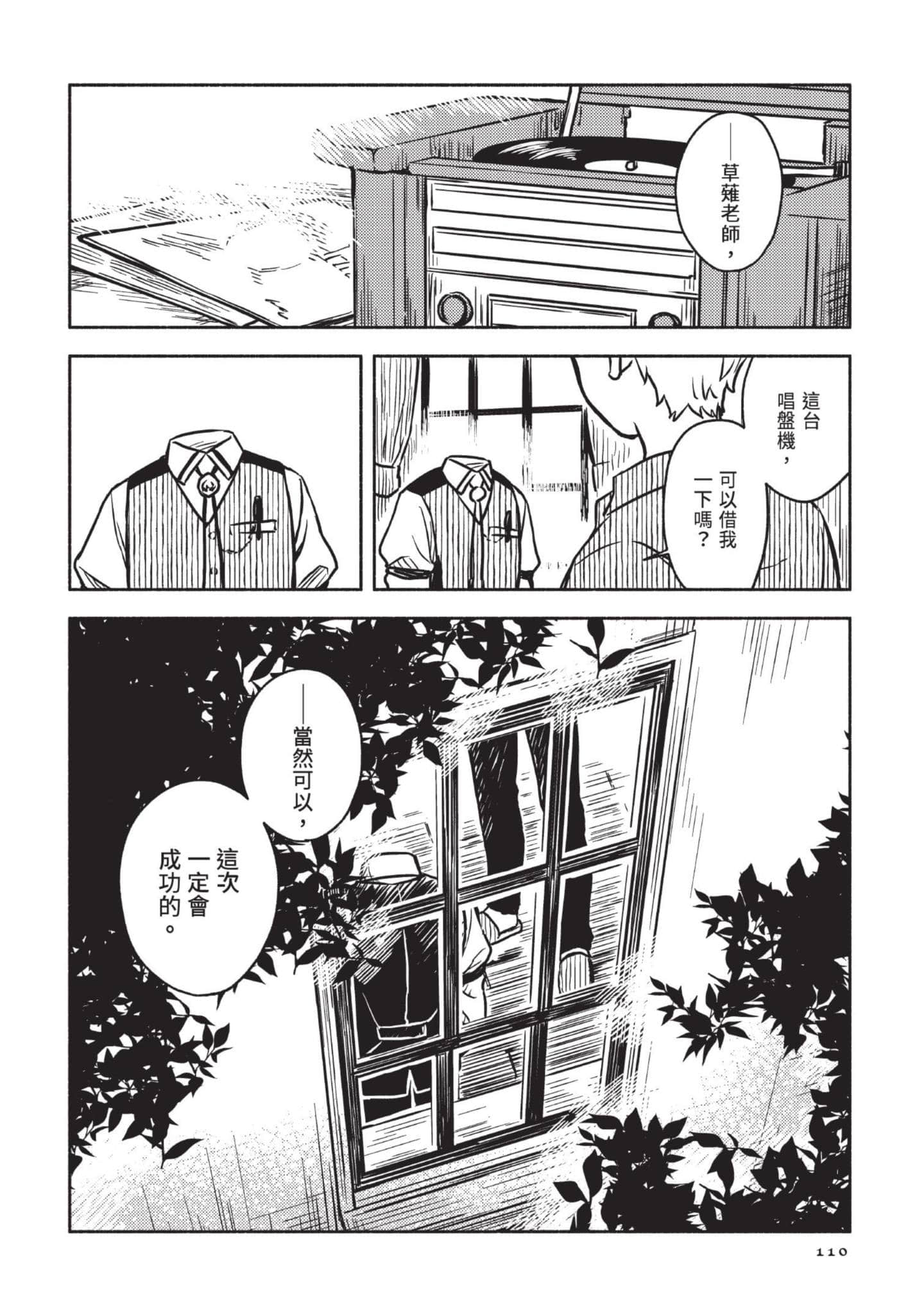 Page 111