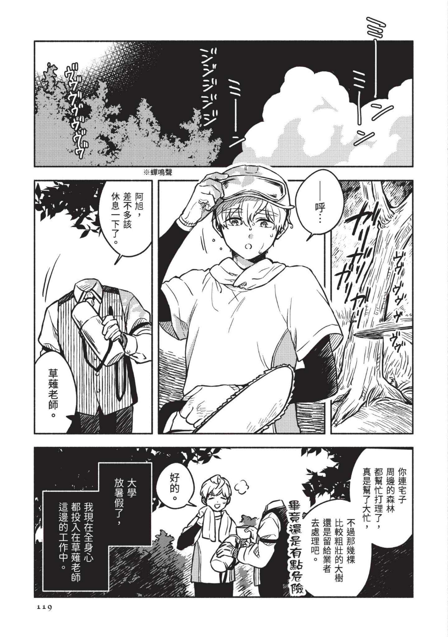 Page 120
