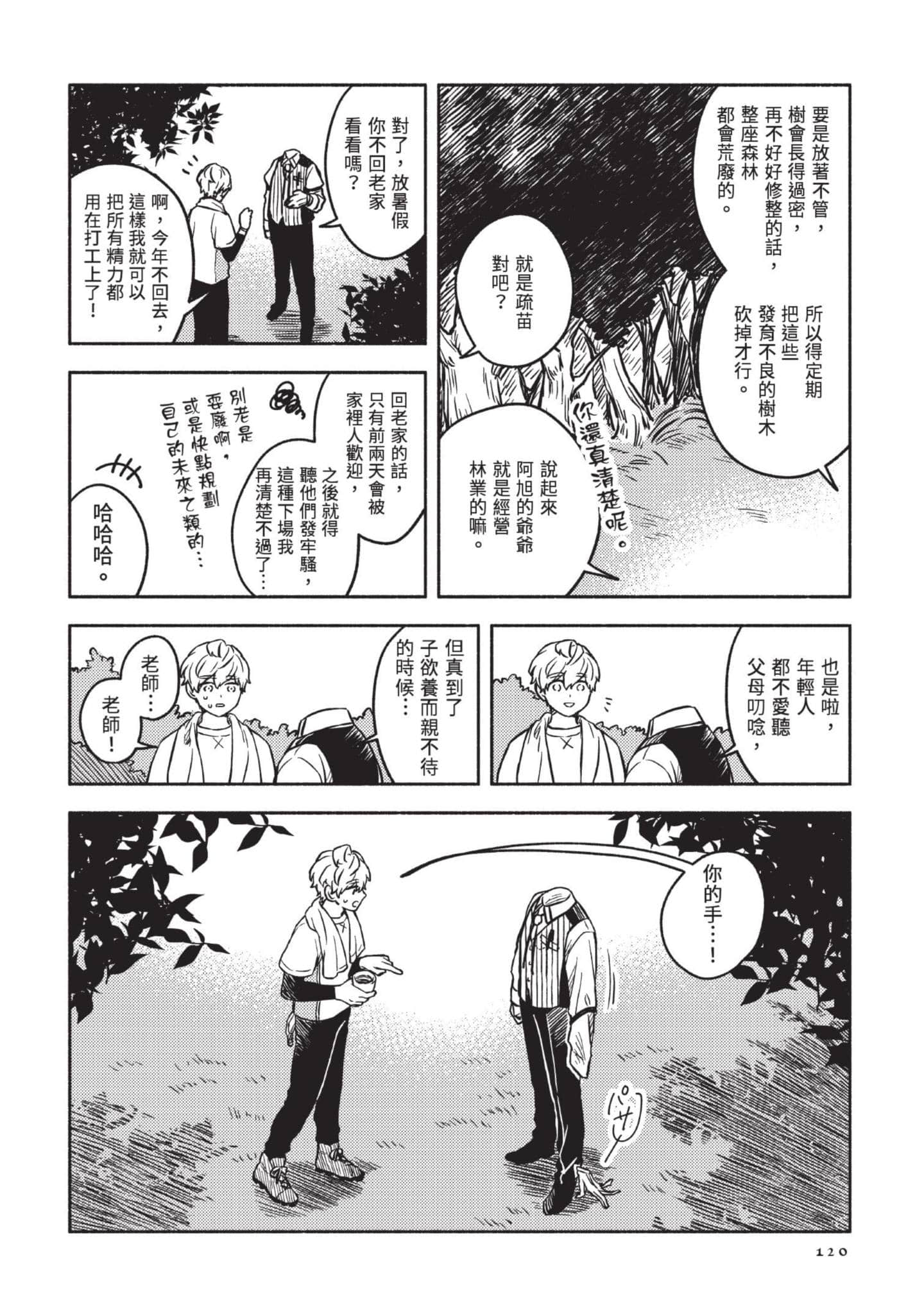 Page 121