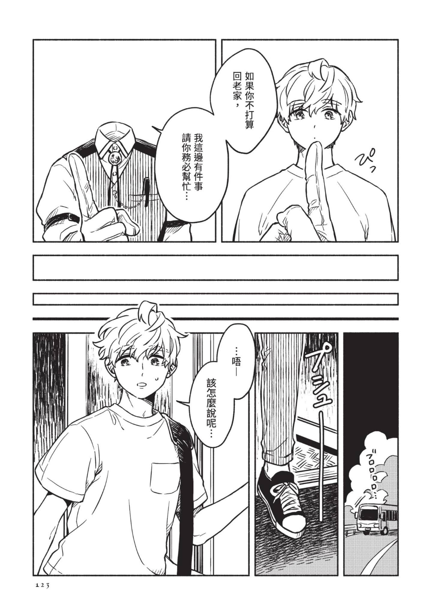 Page 124