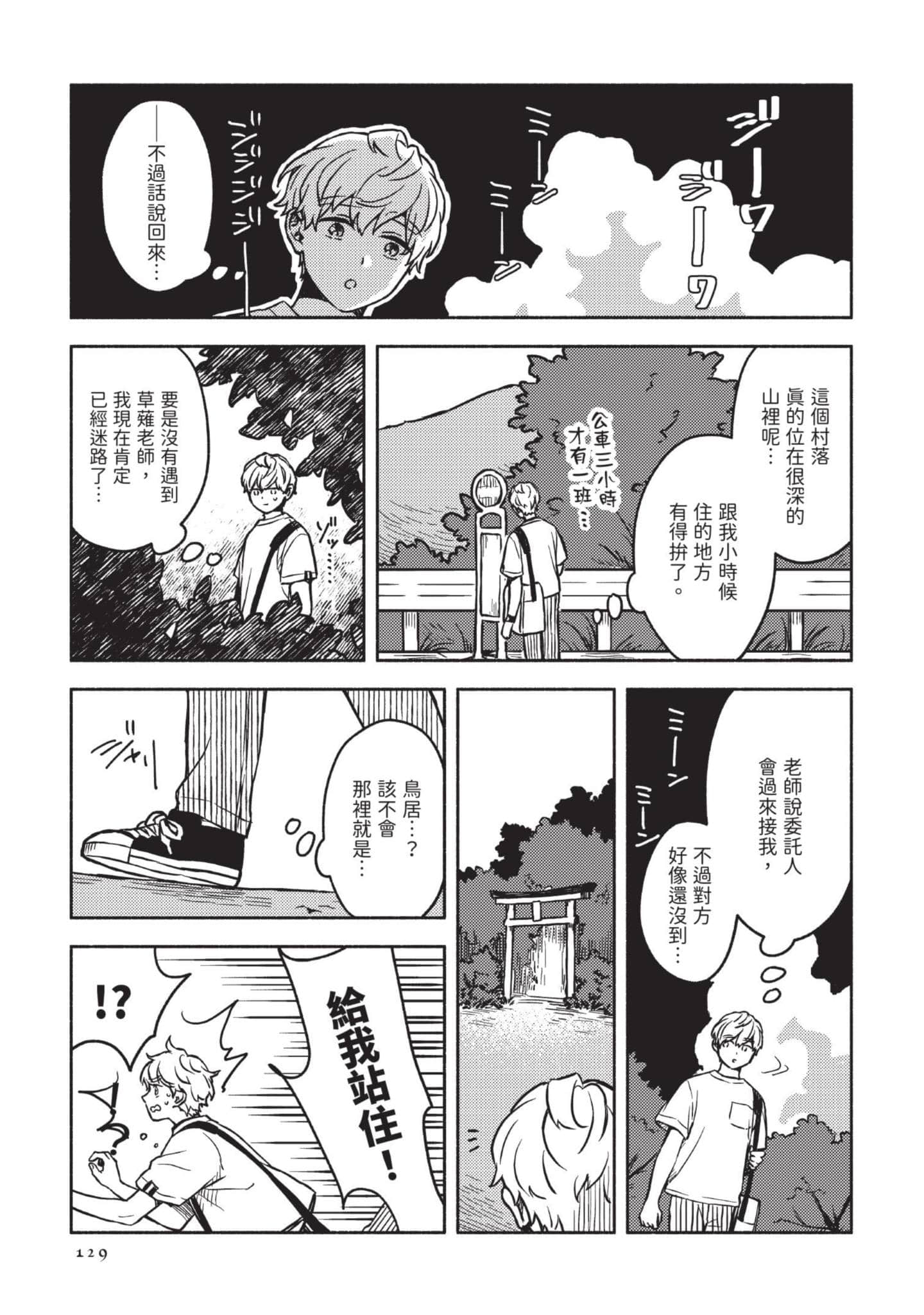 Page 130