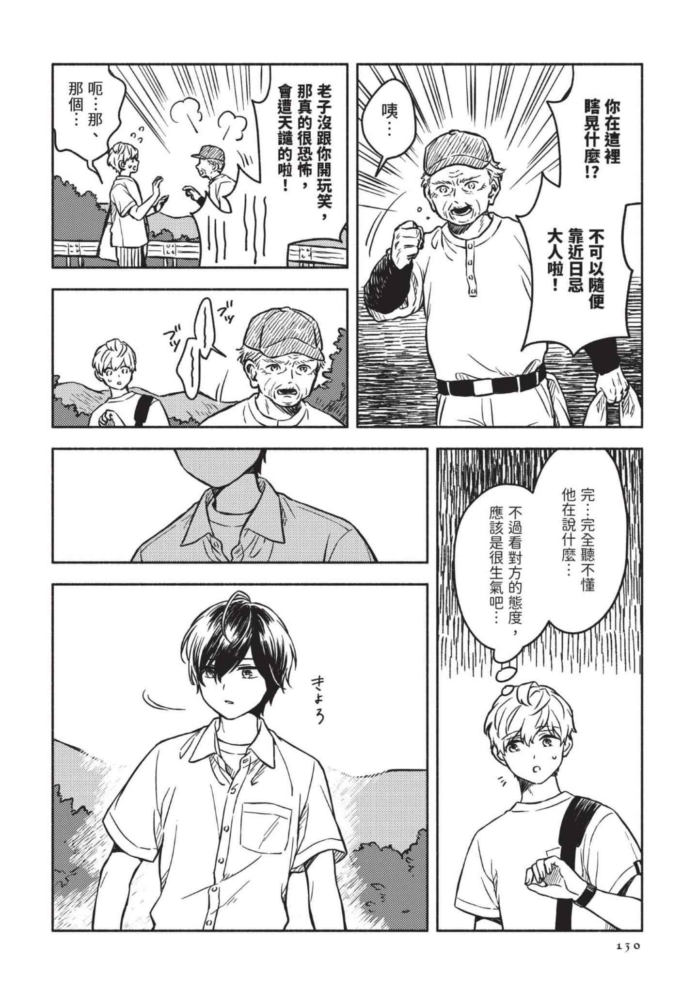 Page 131