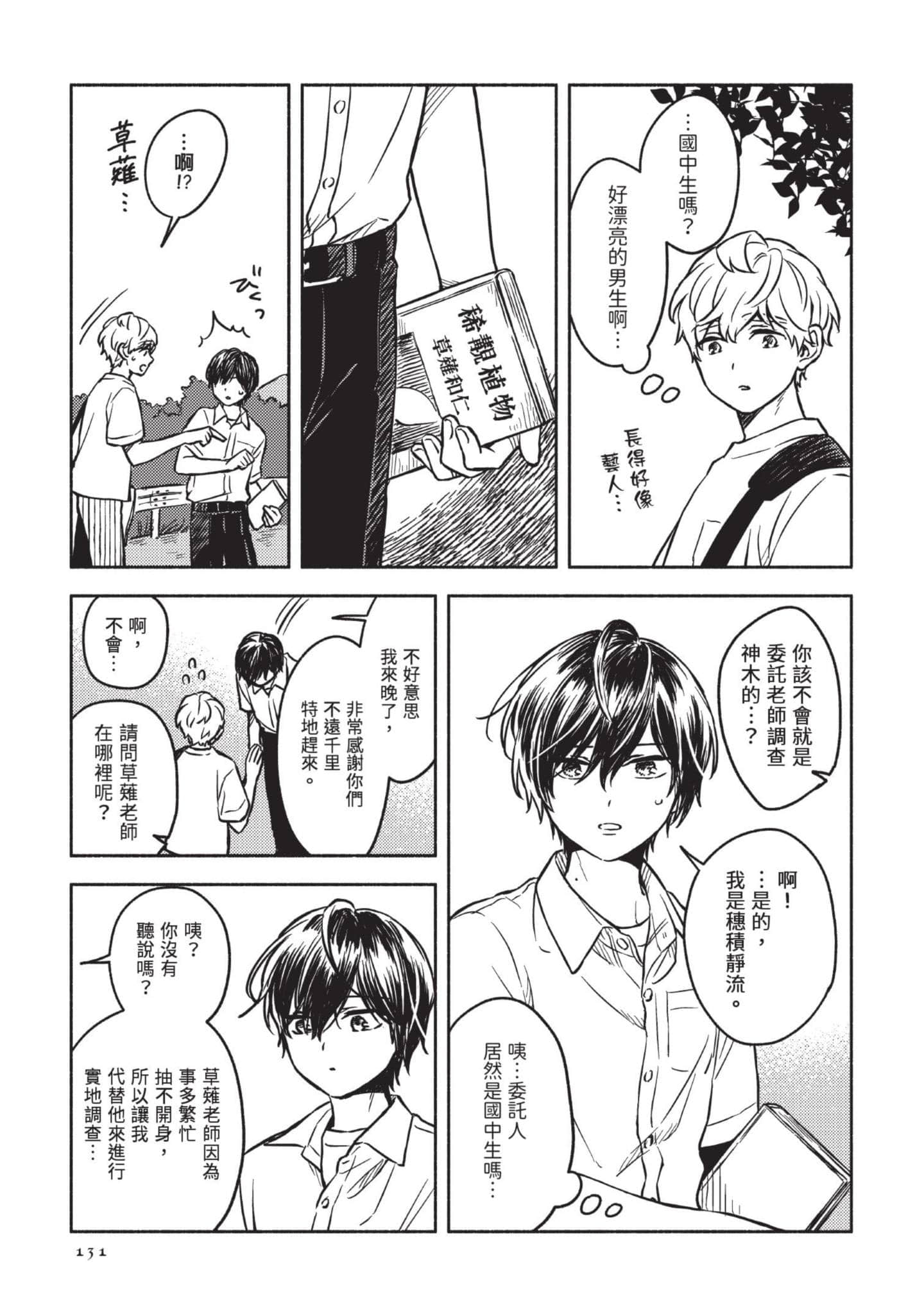 Page 132
