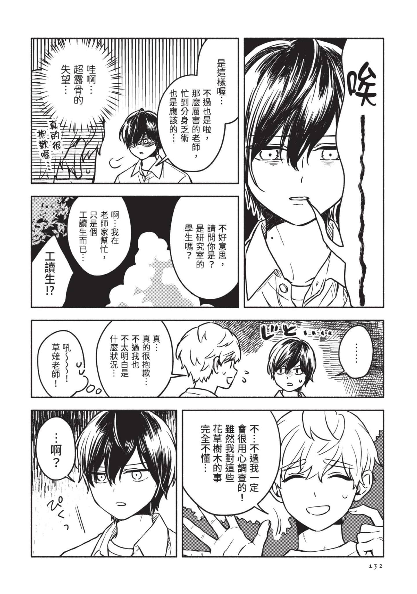 Page 133