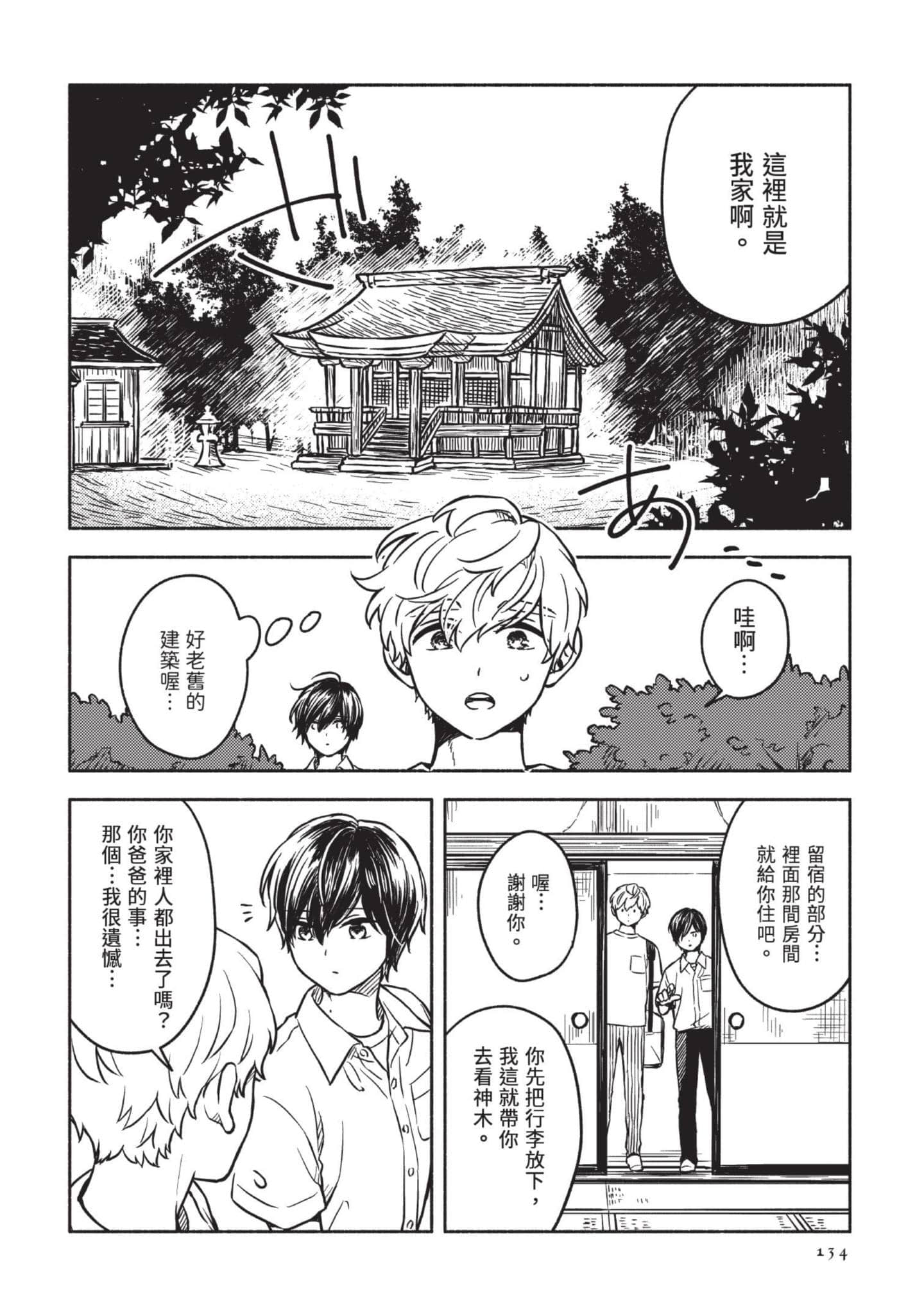 Page 135
