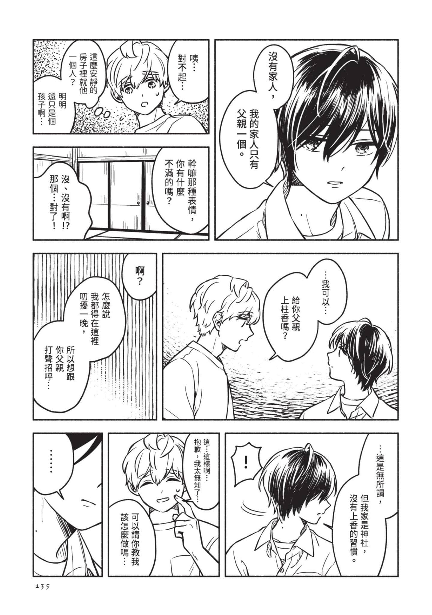 Page 136