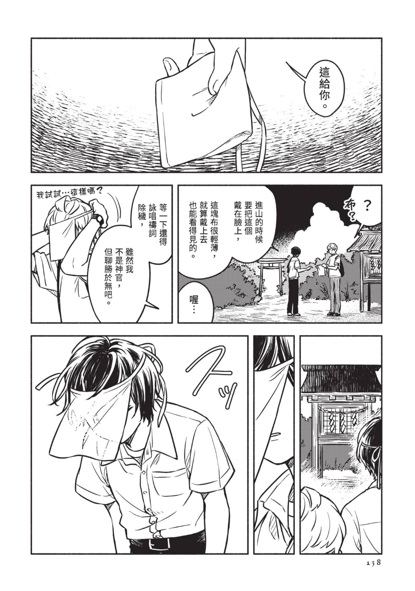 Page 139