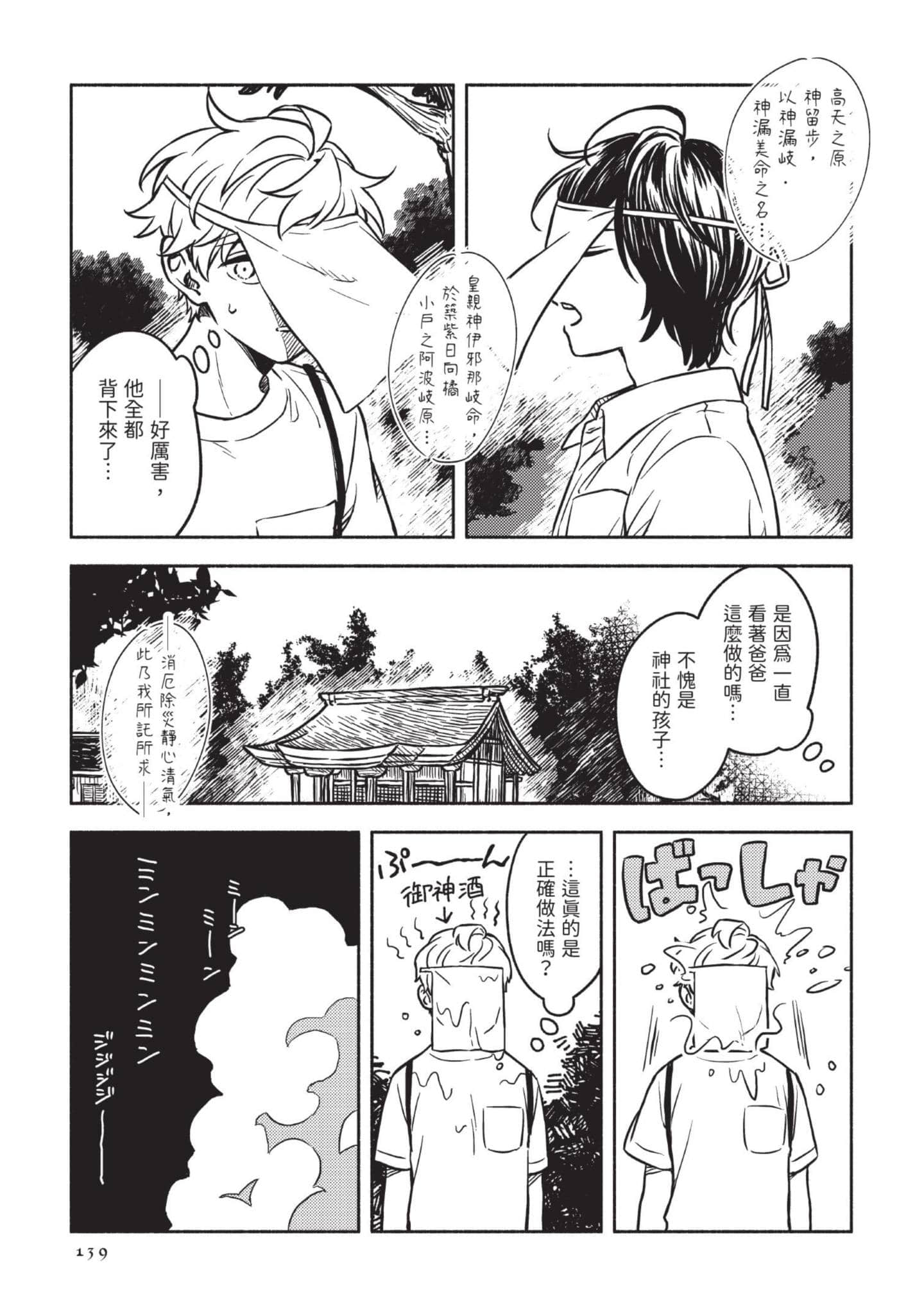 Page 140
