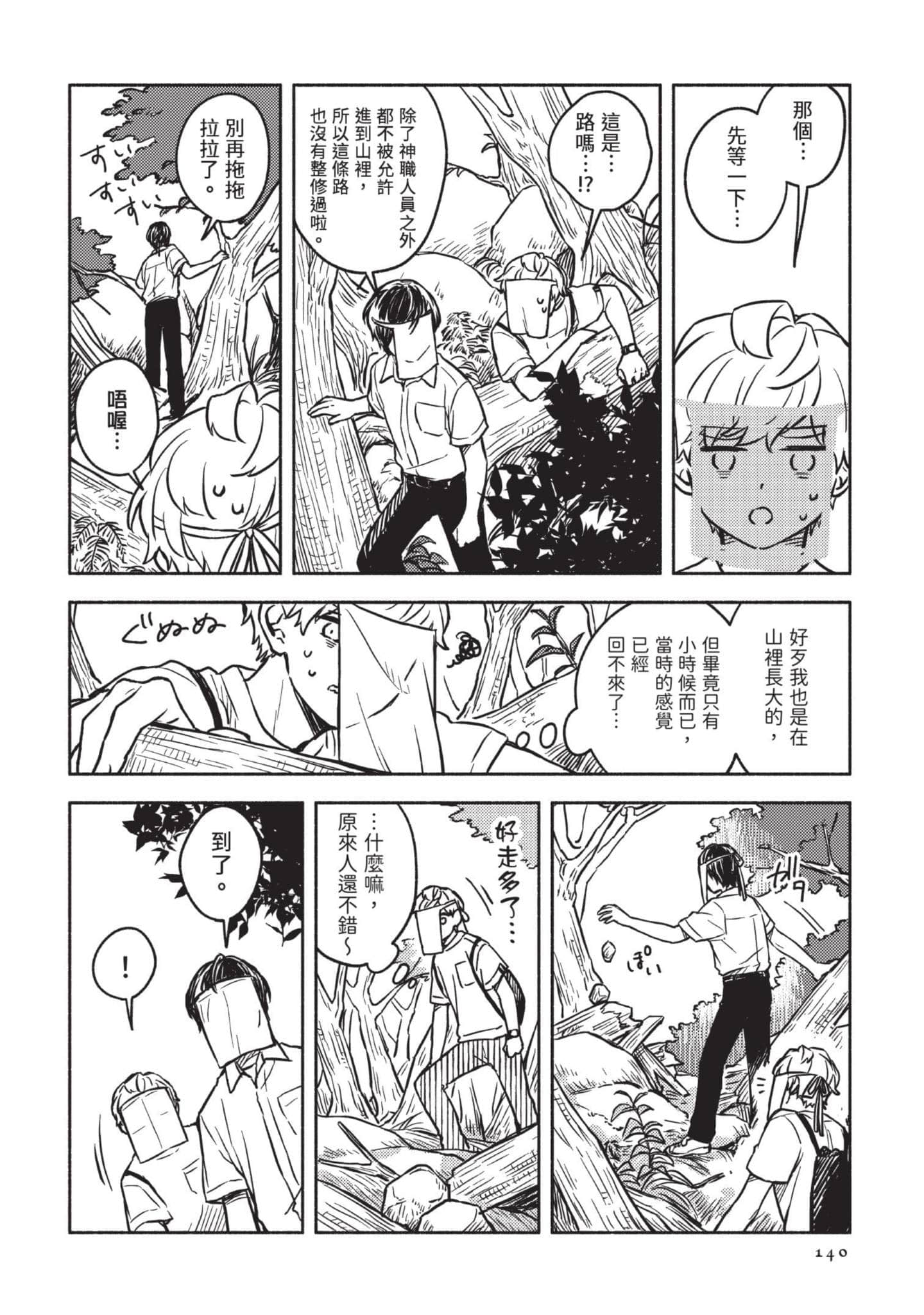 Page 141