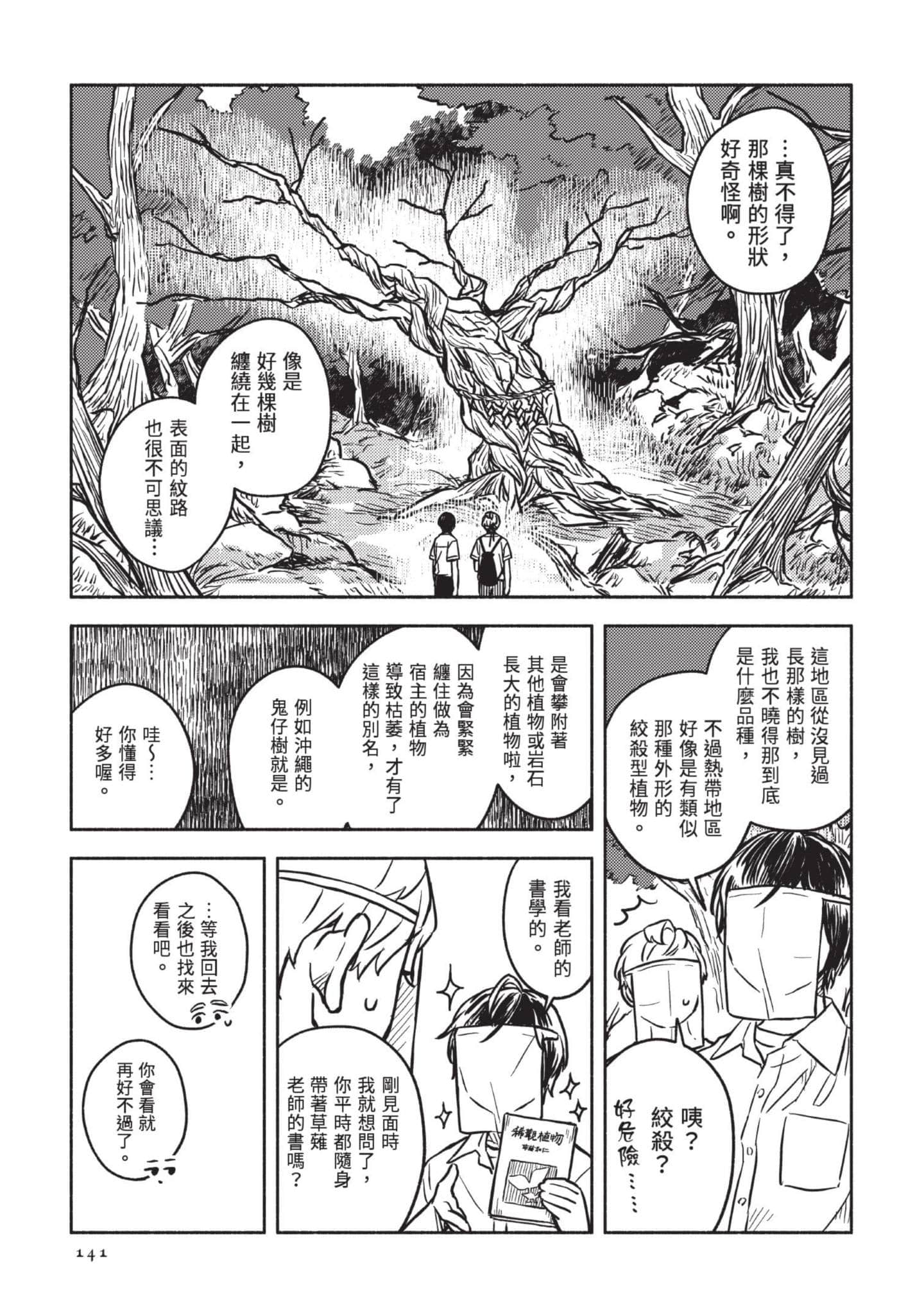 Page 142
