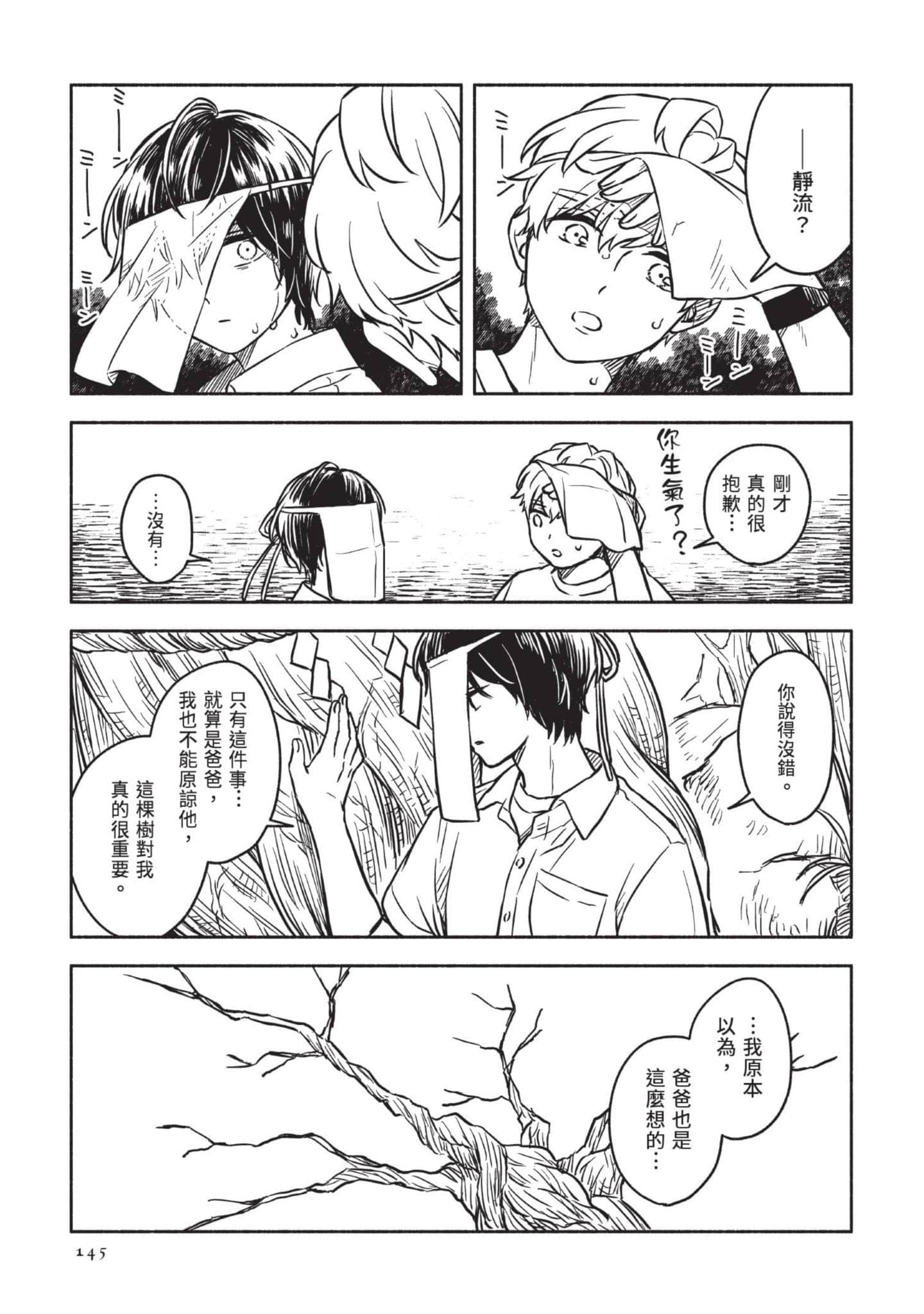 Page 146