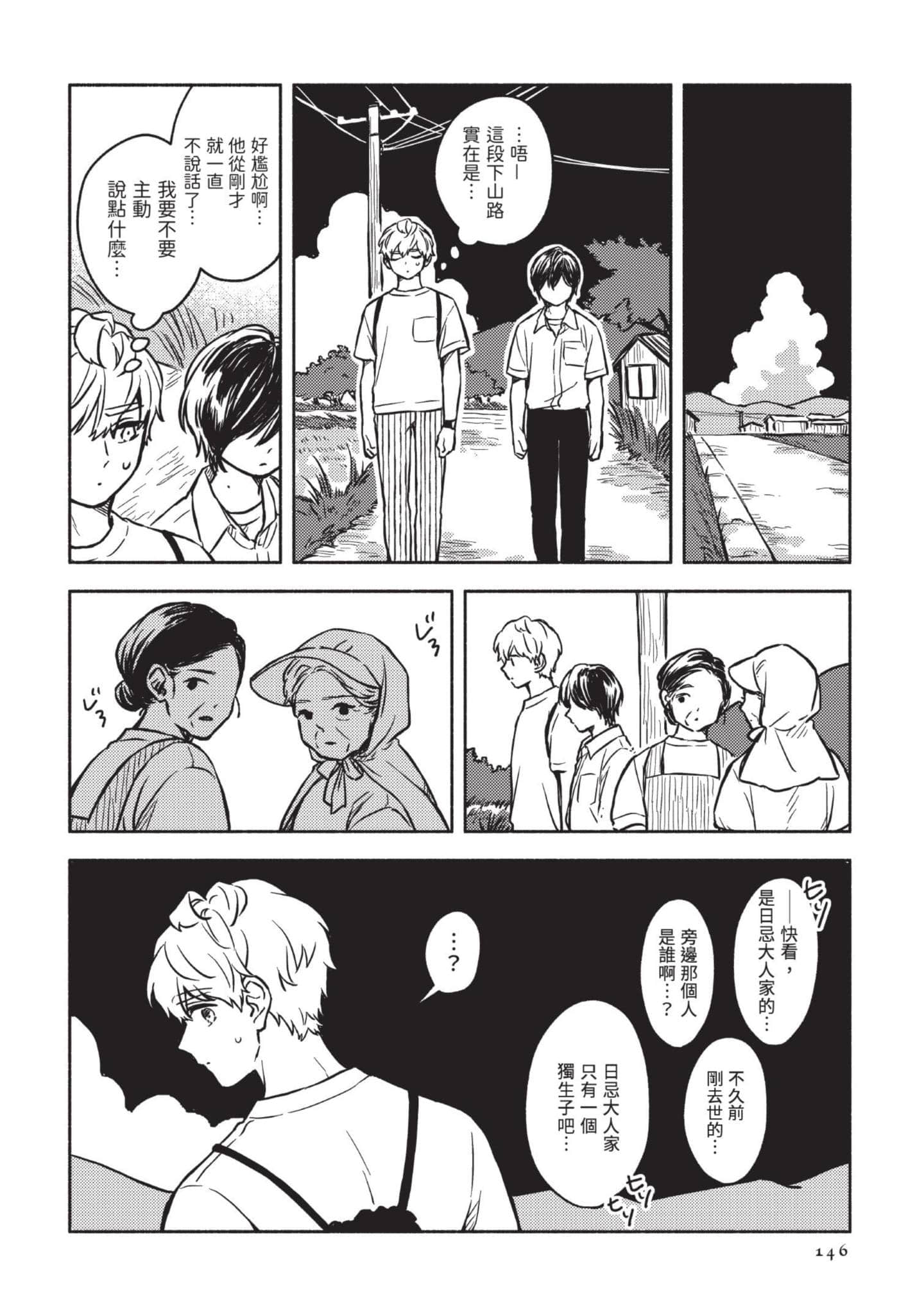 Page 147