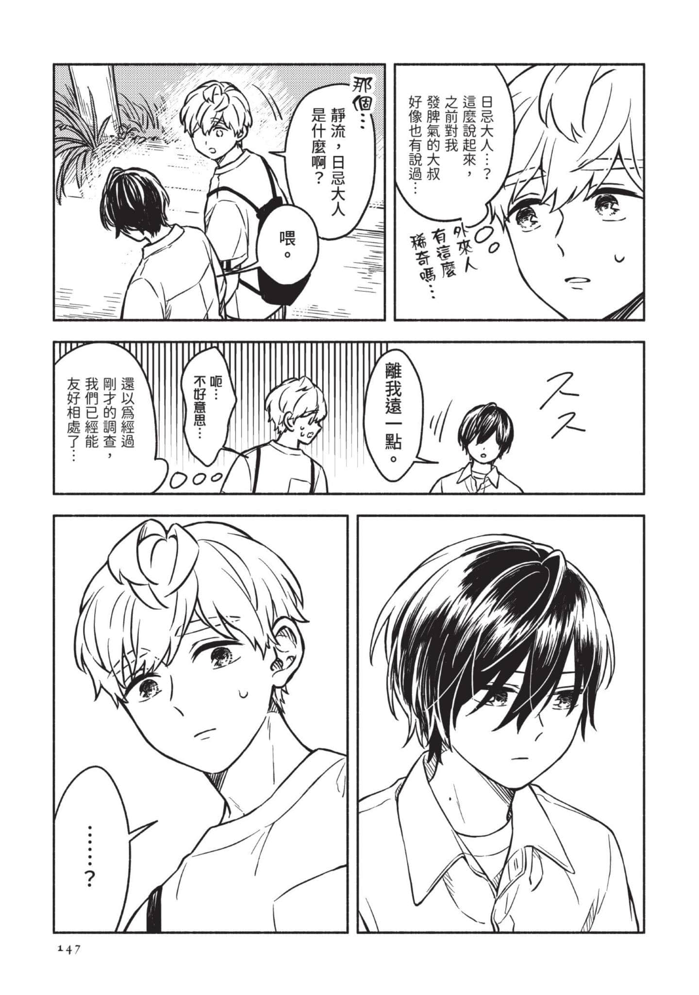 Page 148