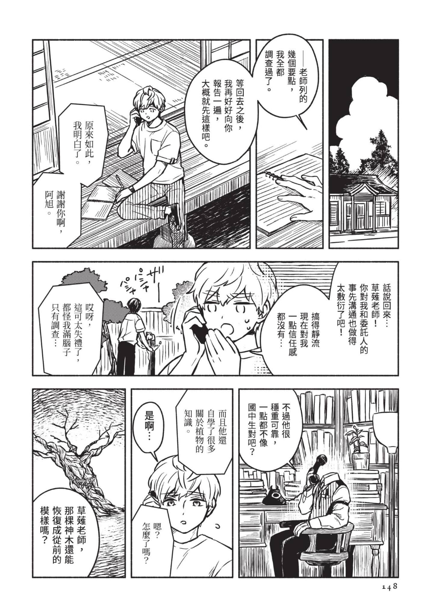 Page 149