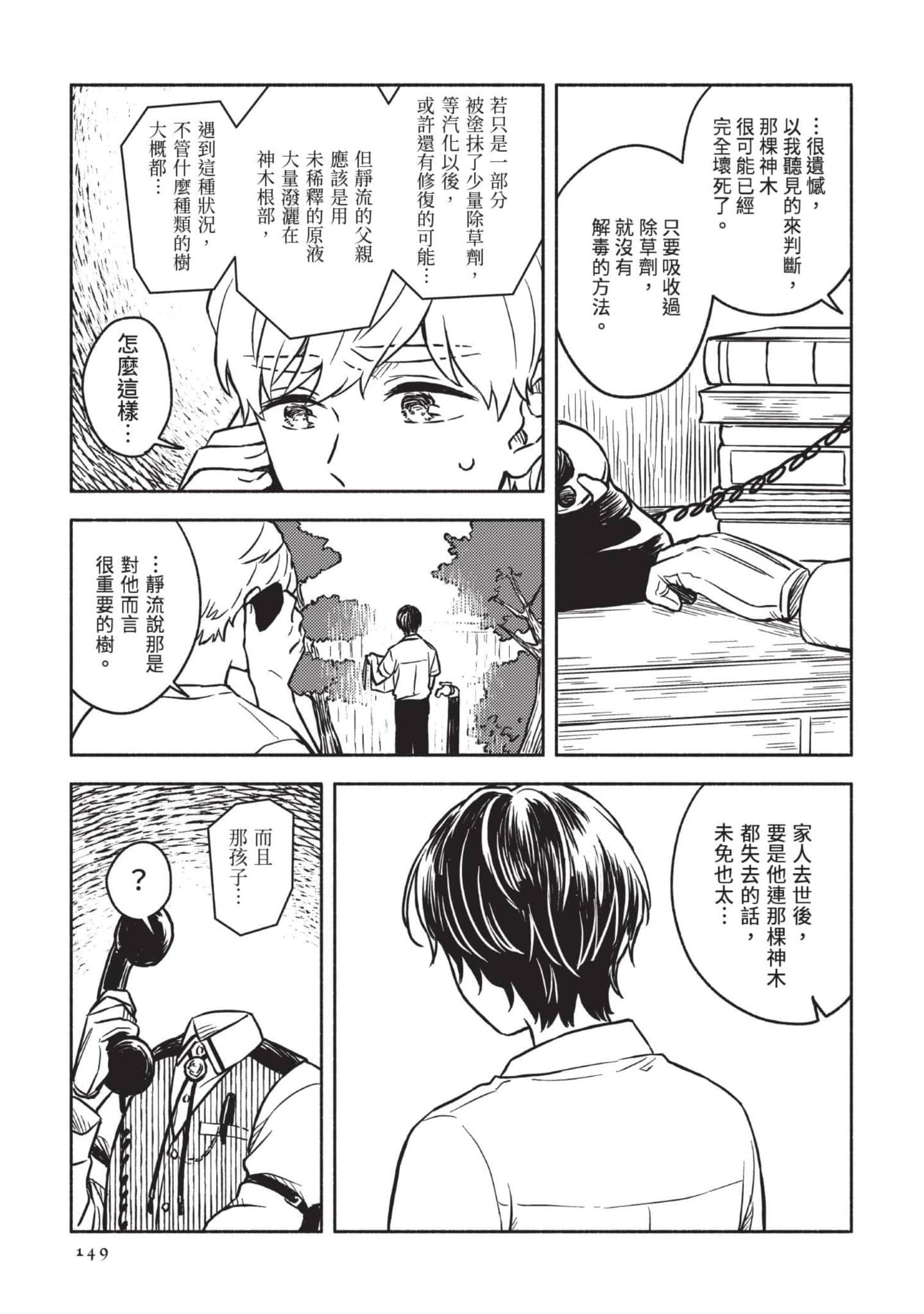 Page 150