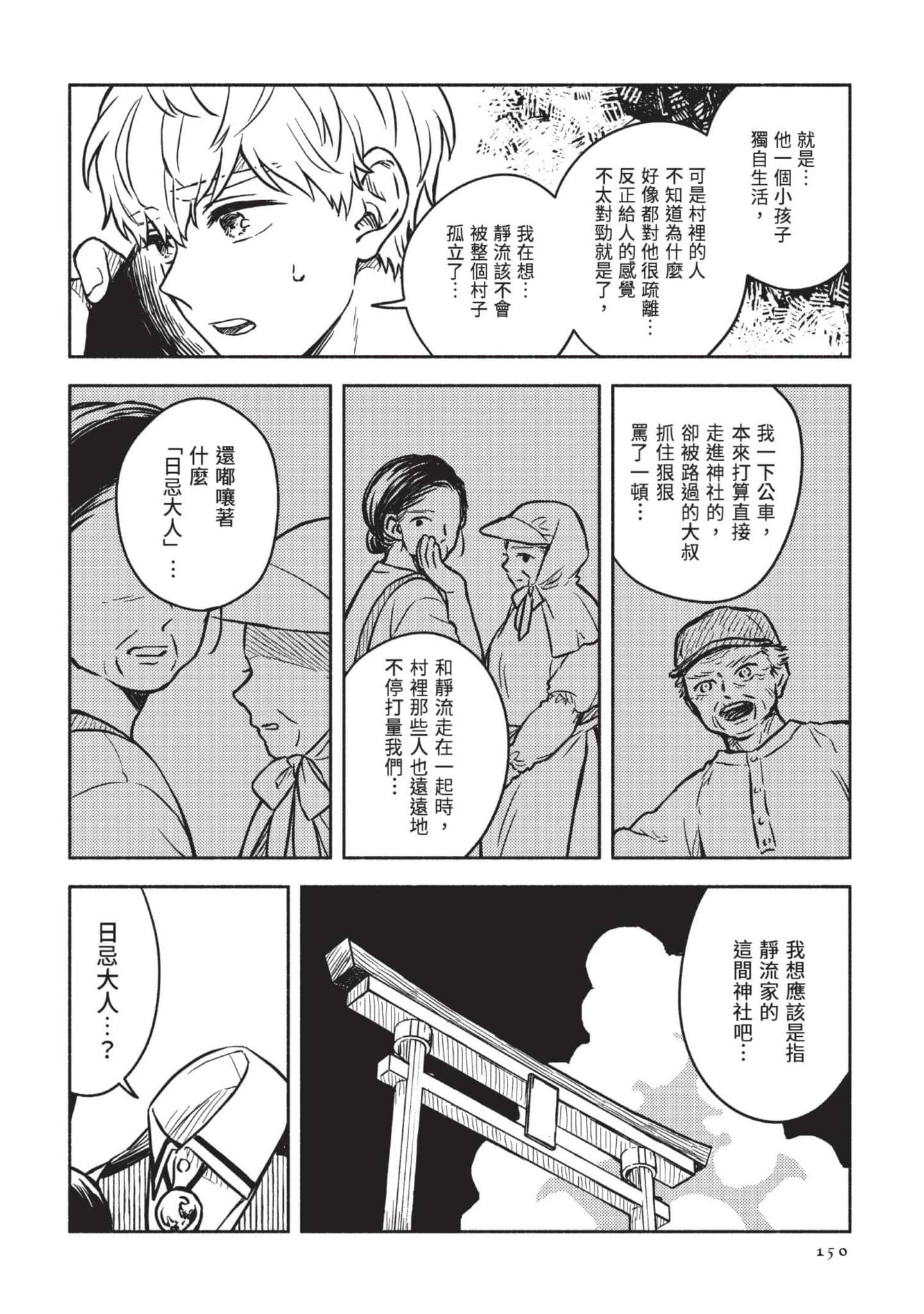 Page 151
