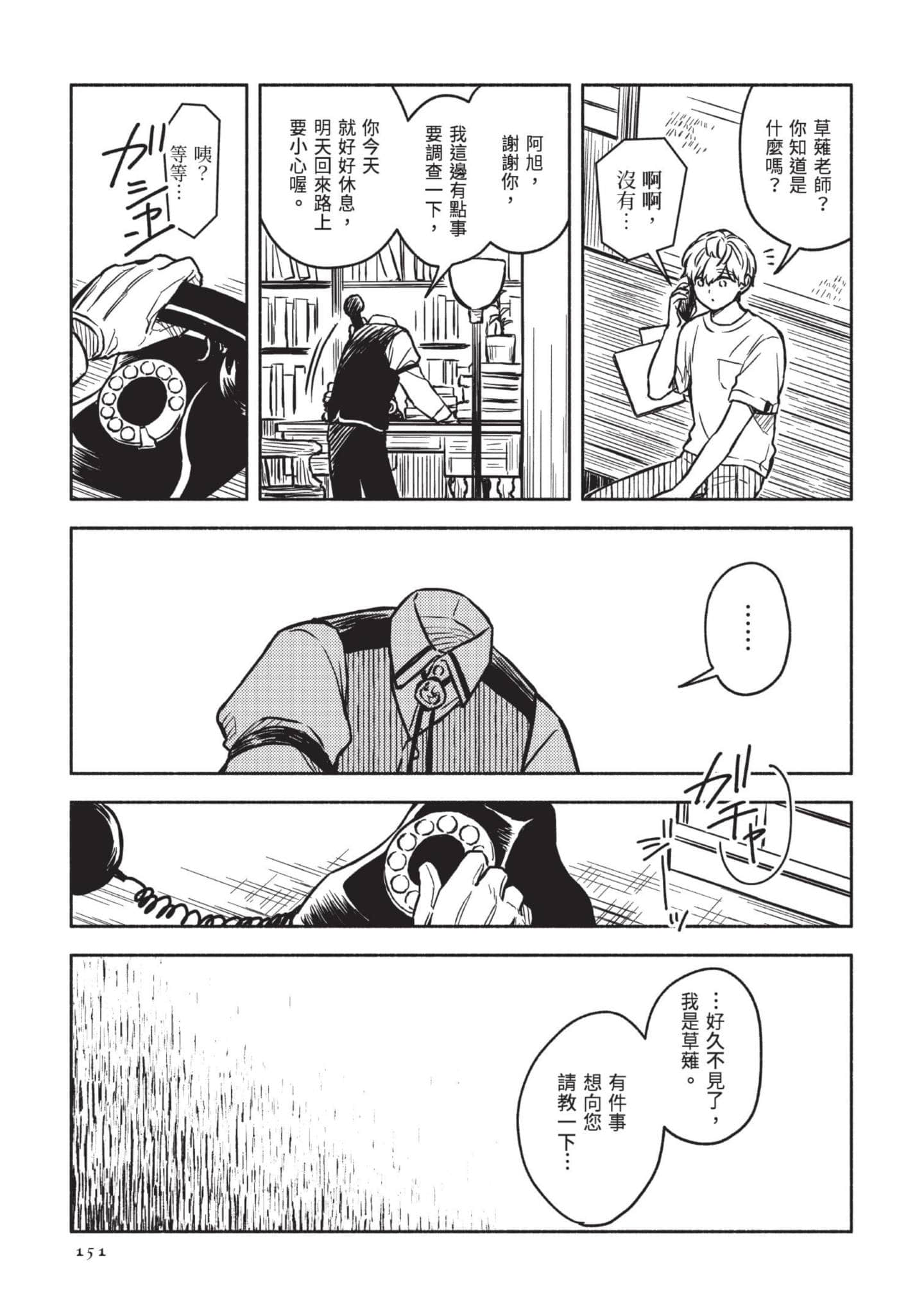 Page 152