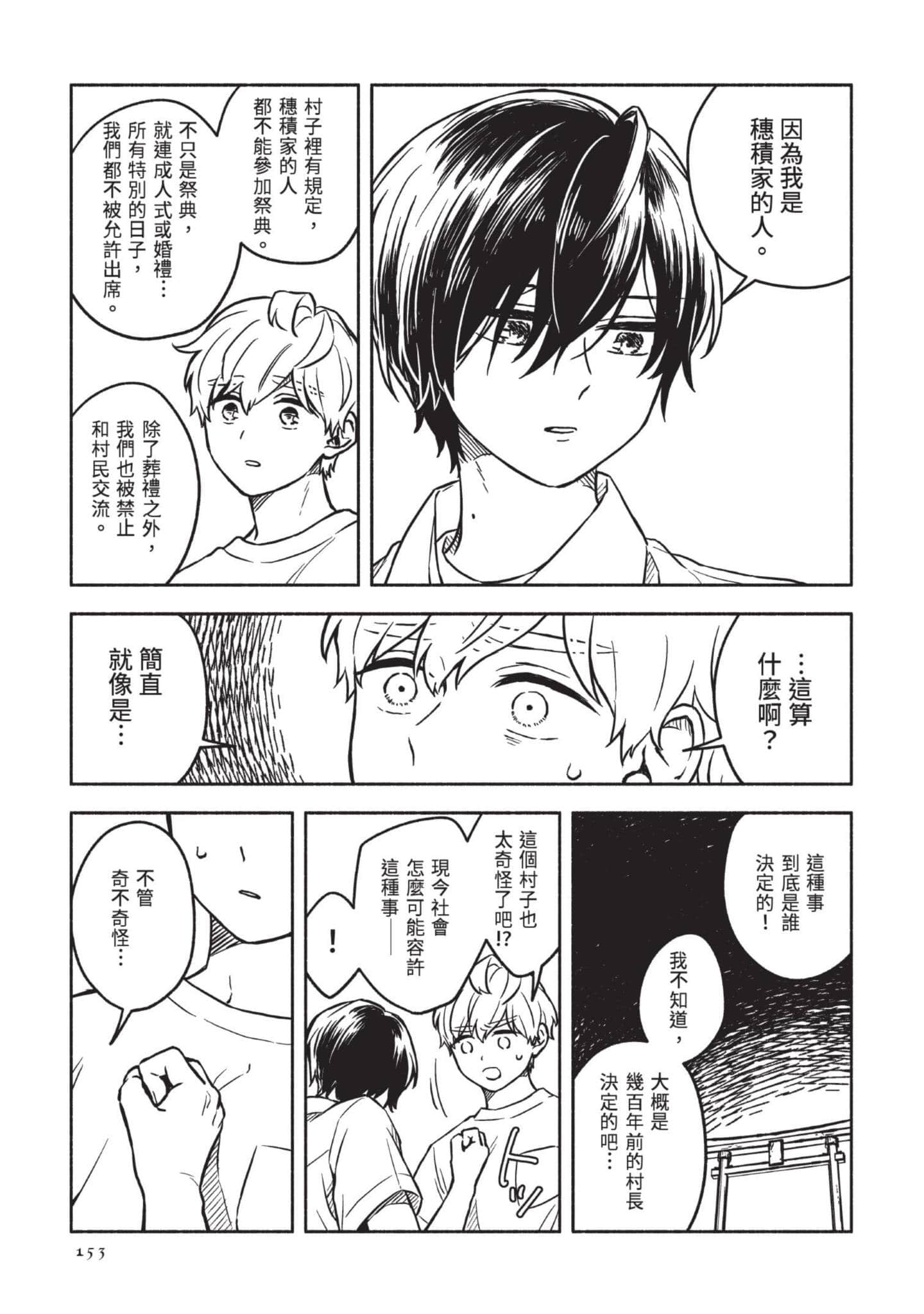 Page 154