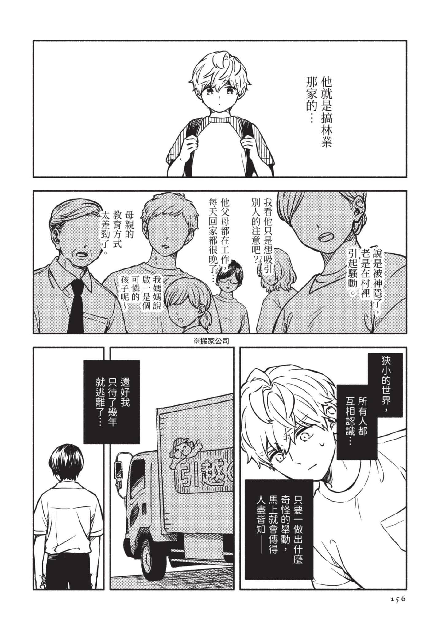 Page 157