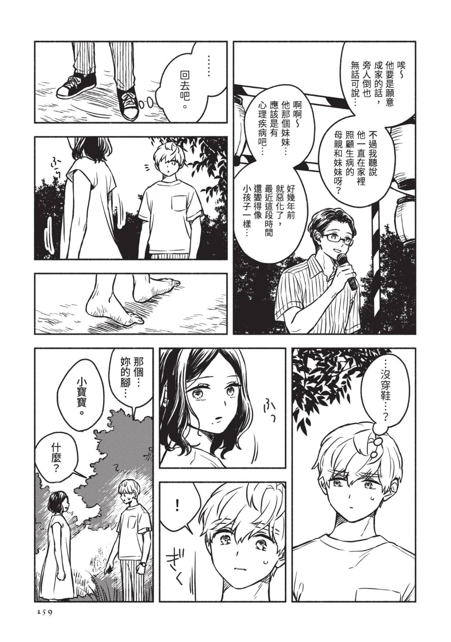 Page 160