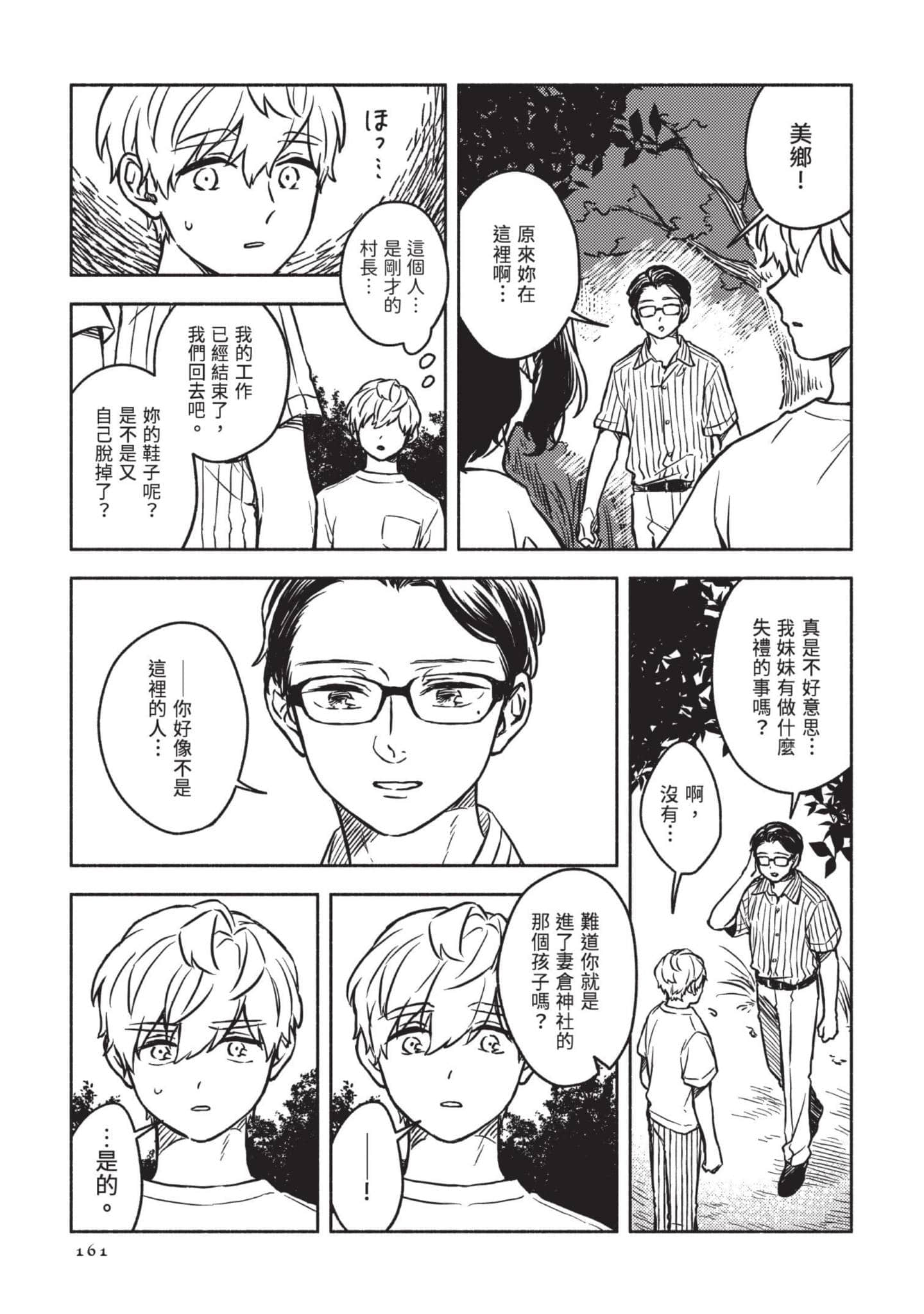 Page 162