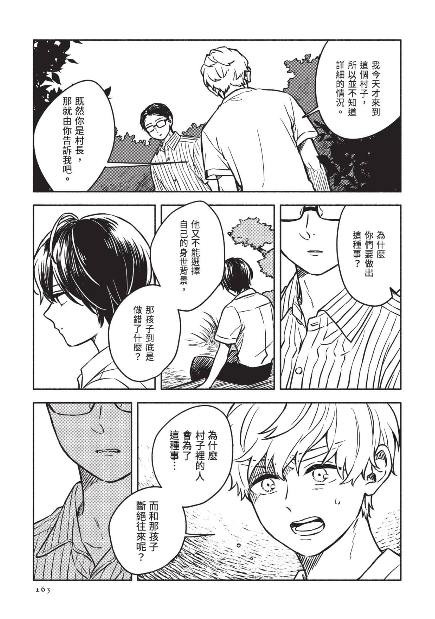 Page 164