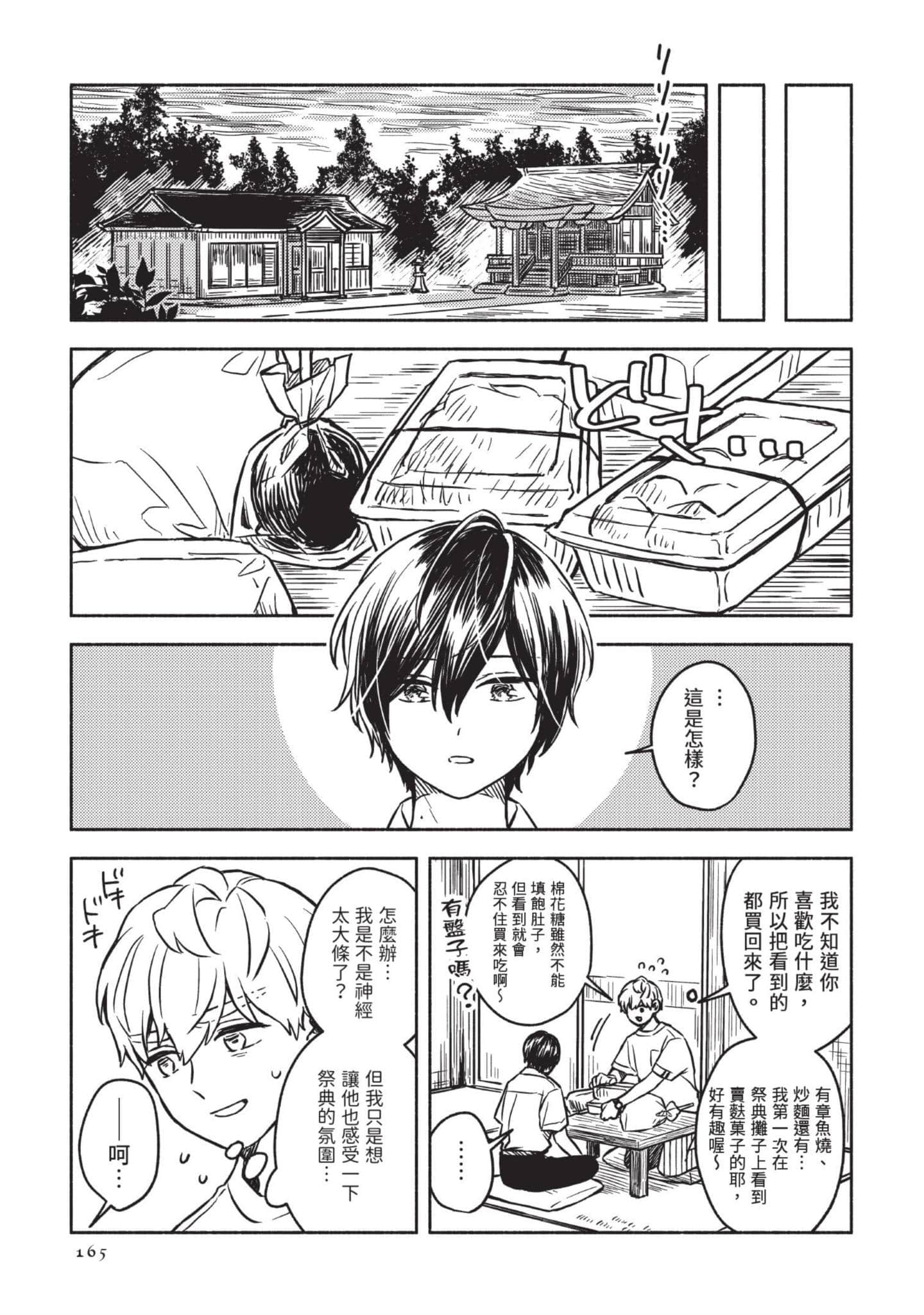 Page 166