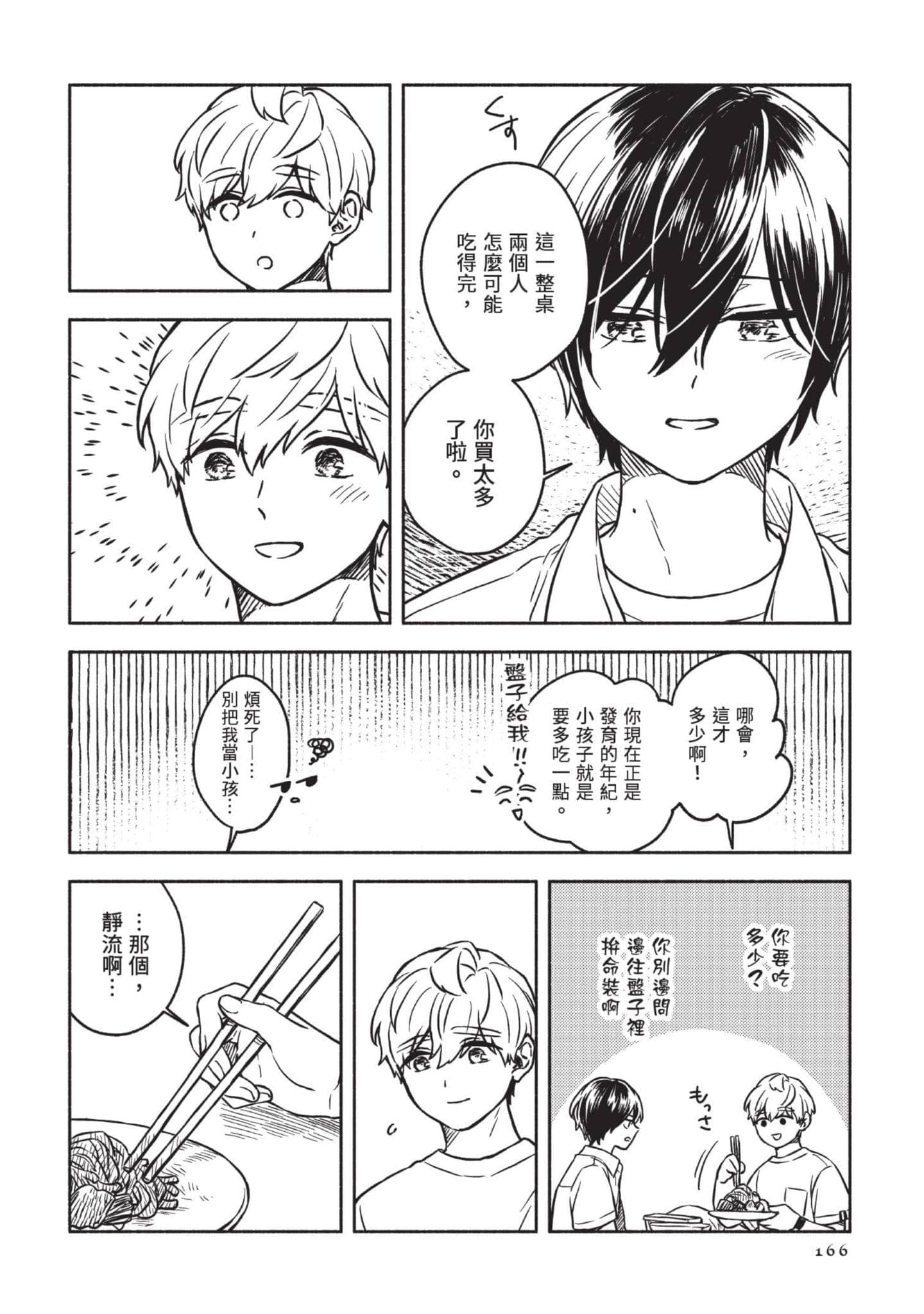 Page 167