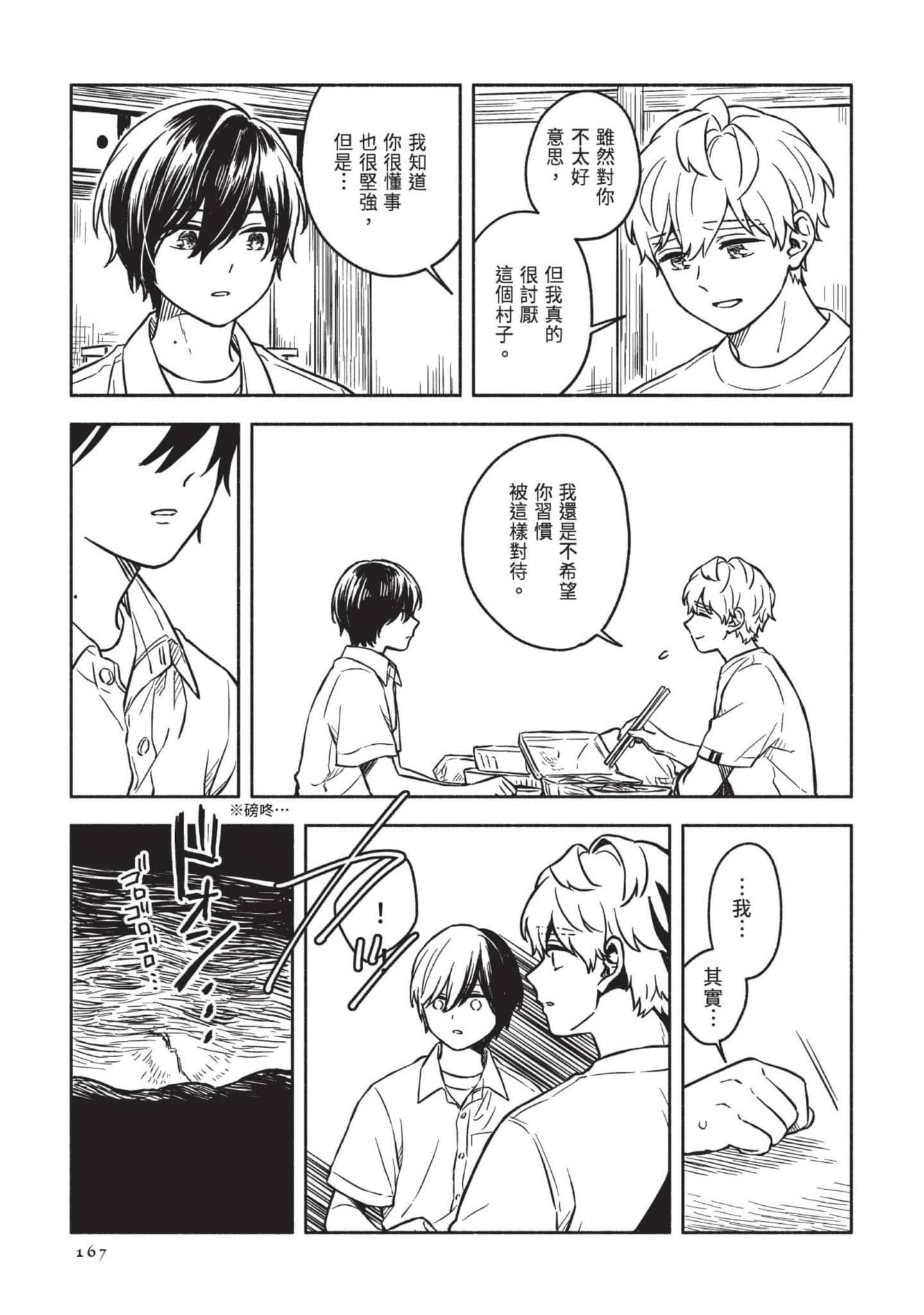 Page 168