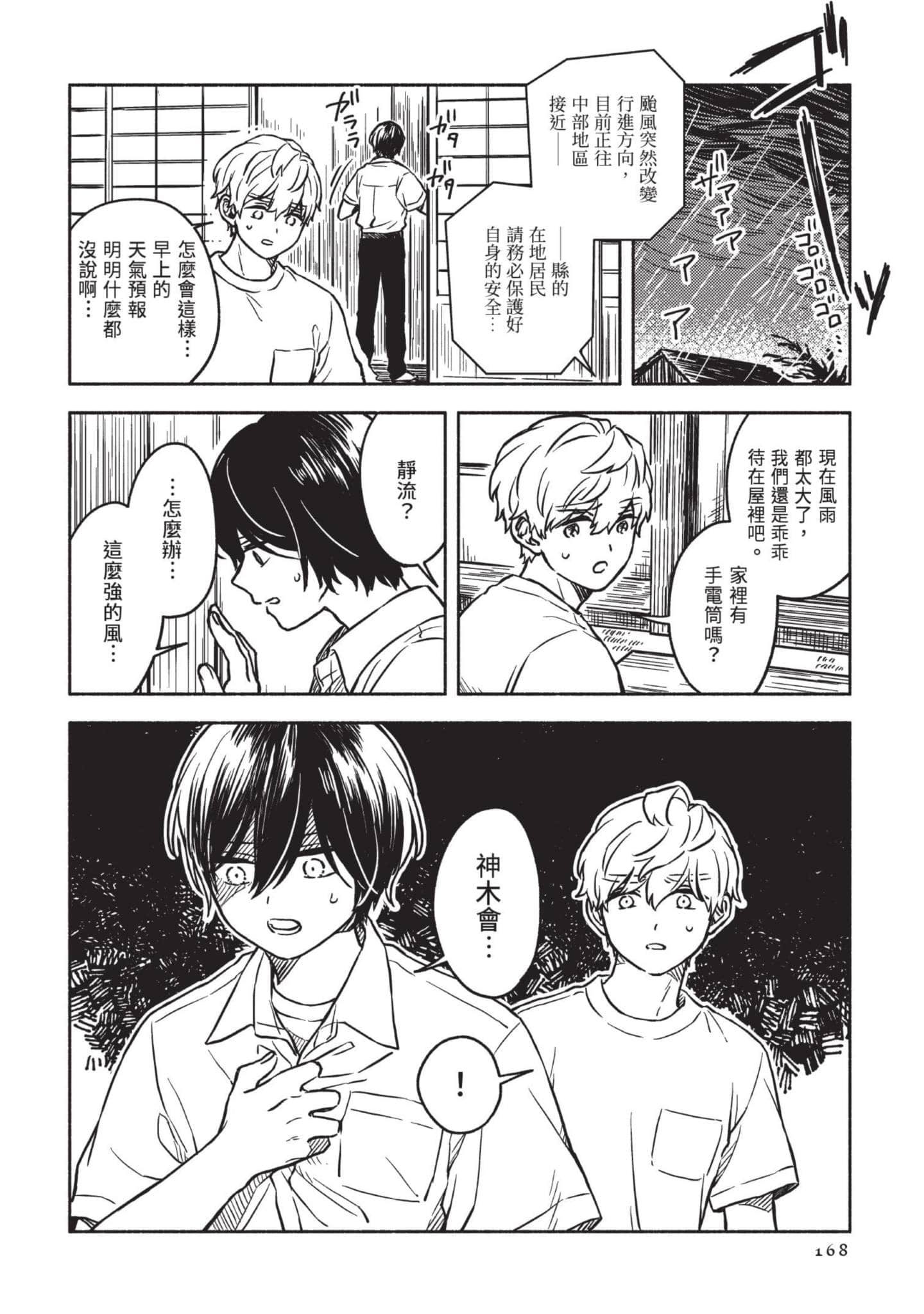 Page 169