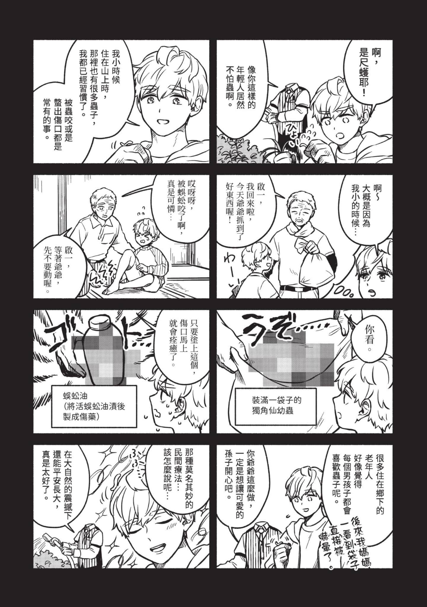 Page 173