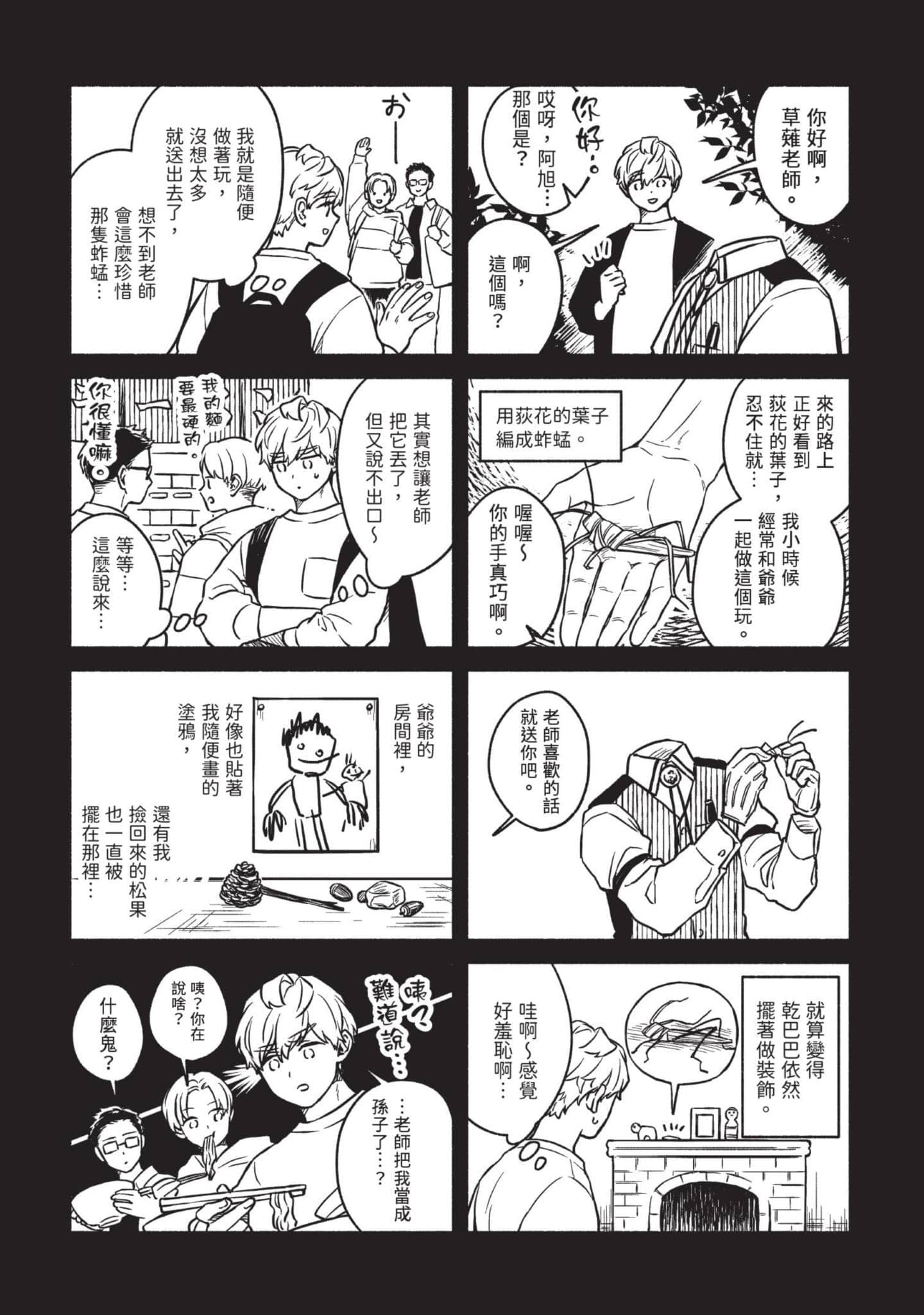 Page 174