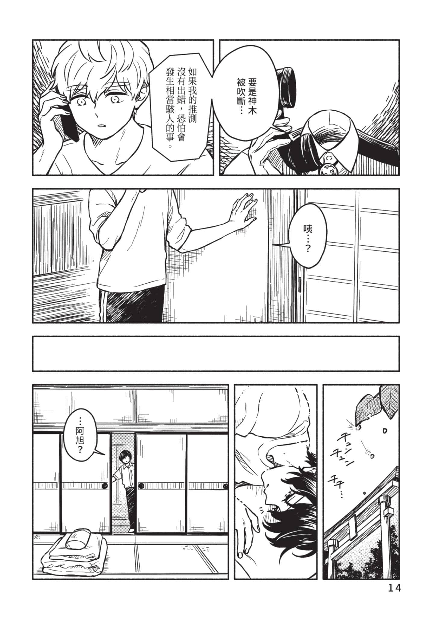 Page 15