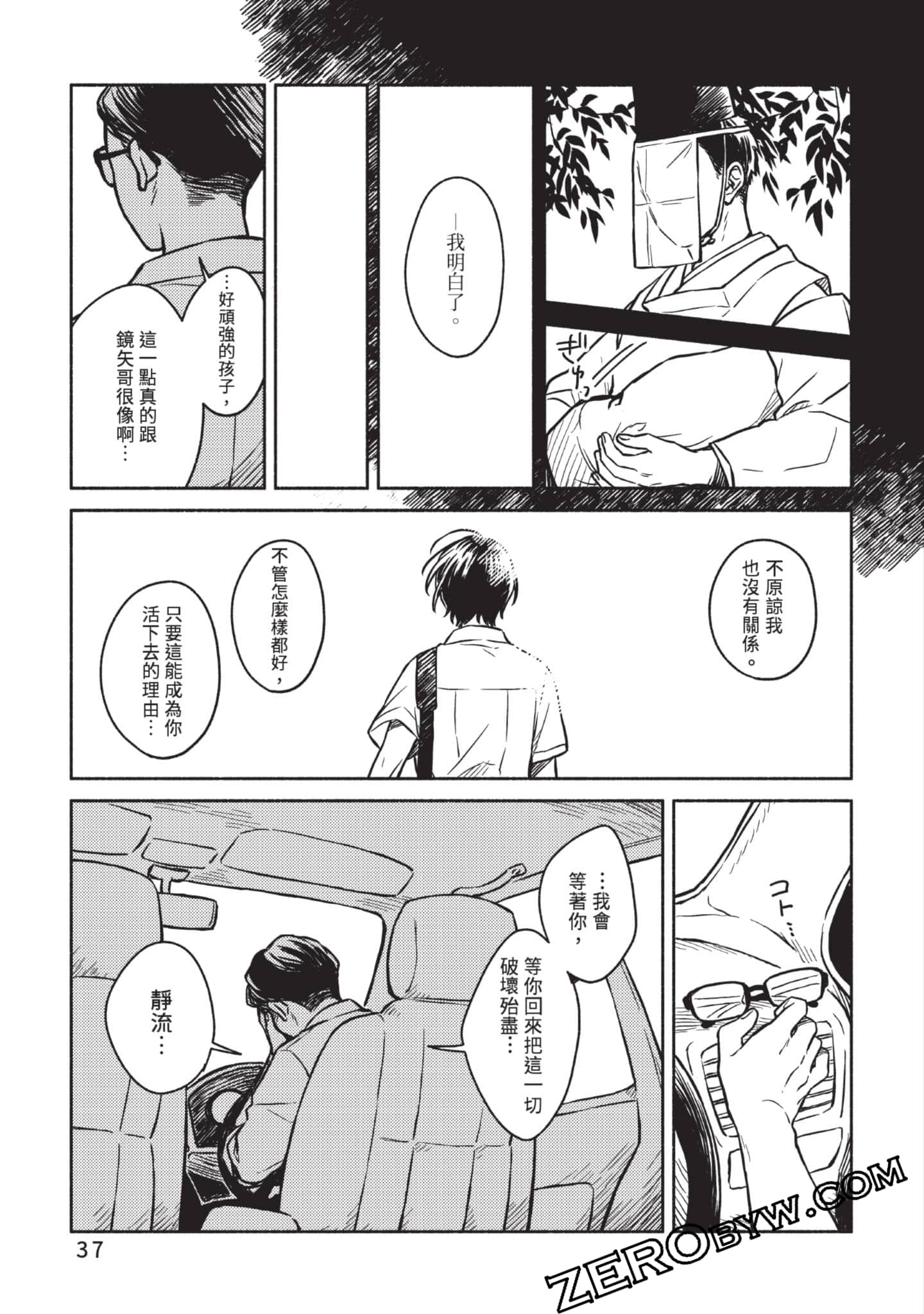 Page 38