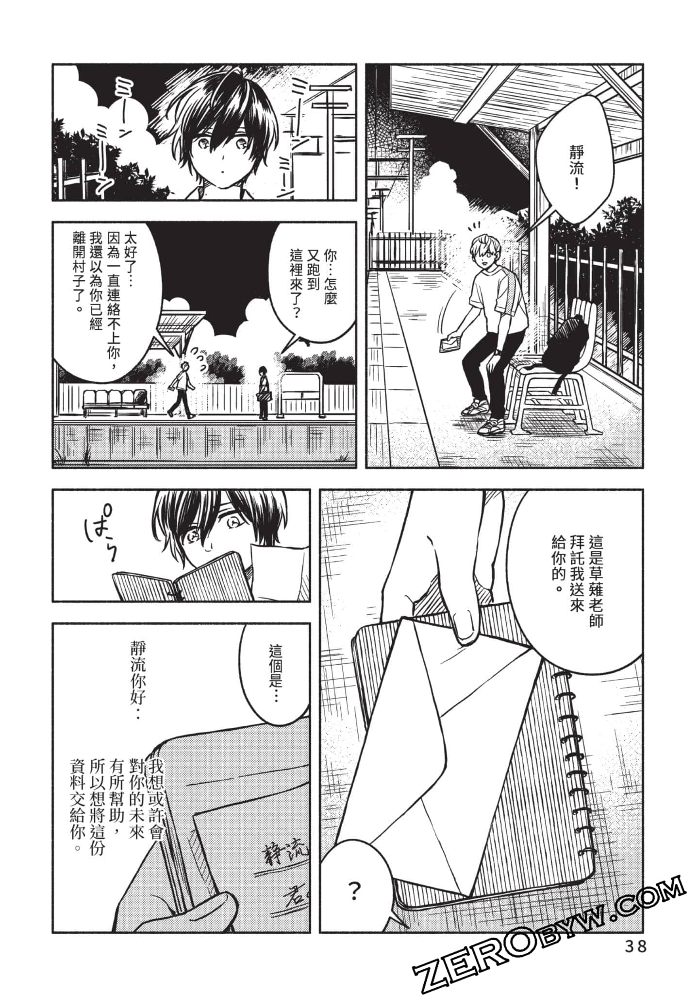 Page 39