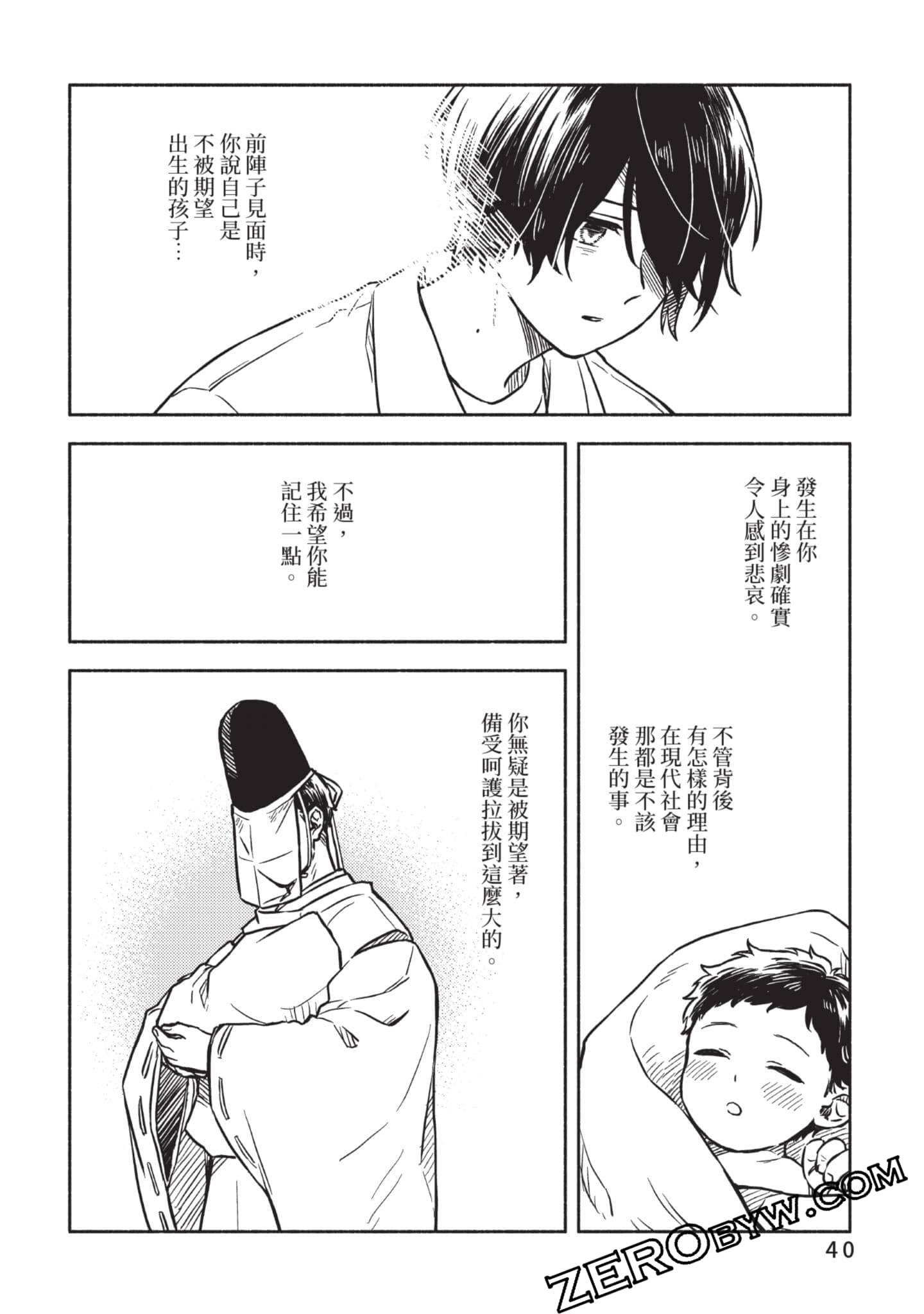Page 41