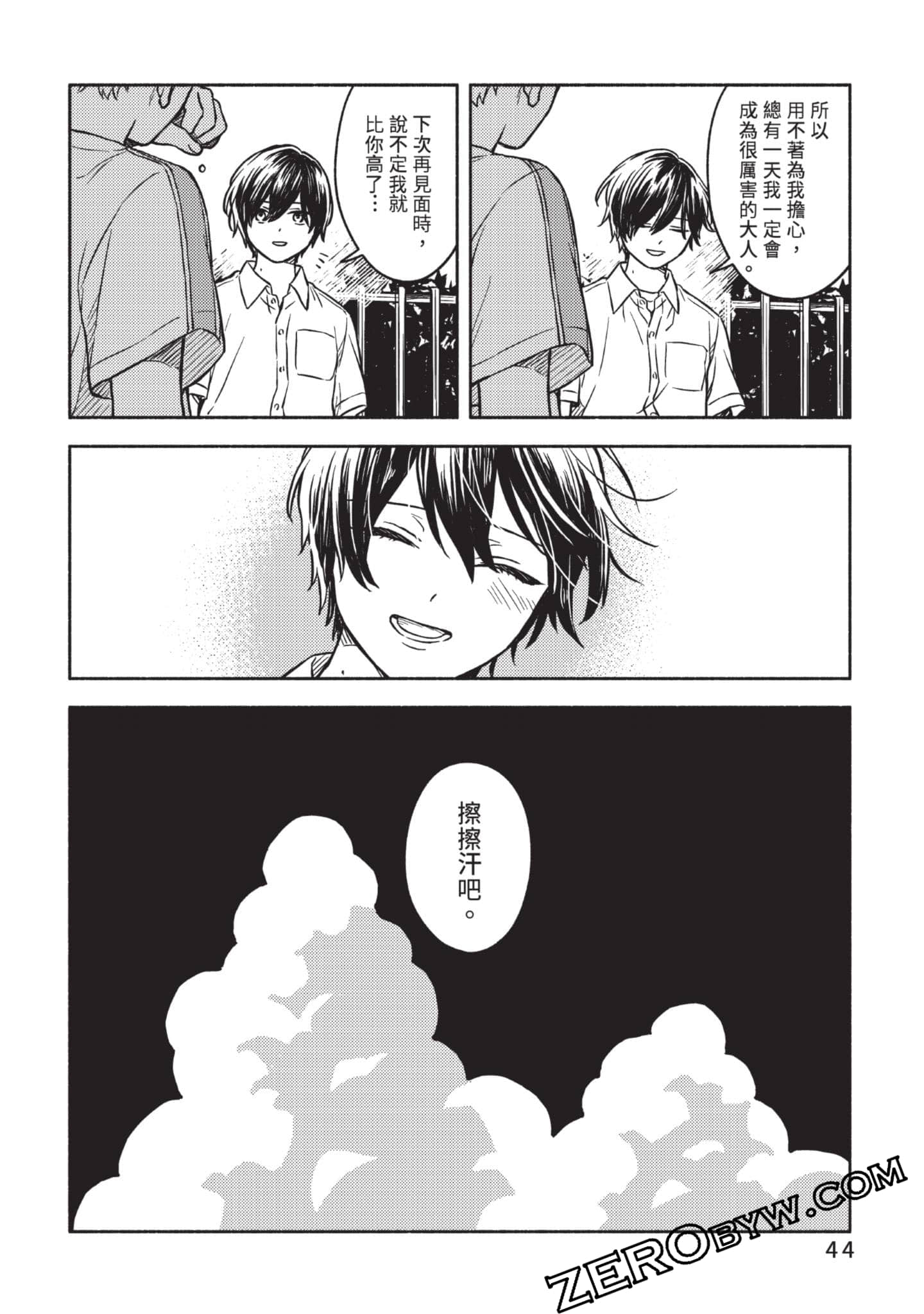 Page 45