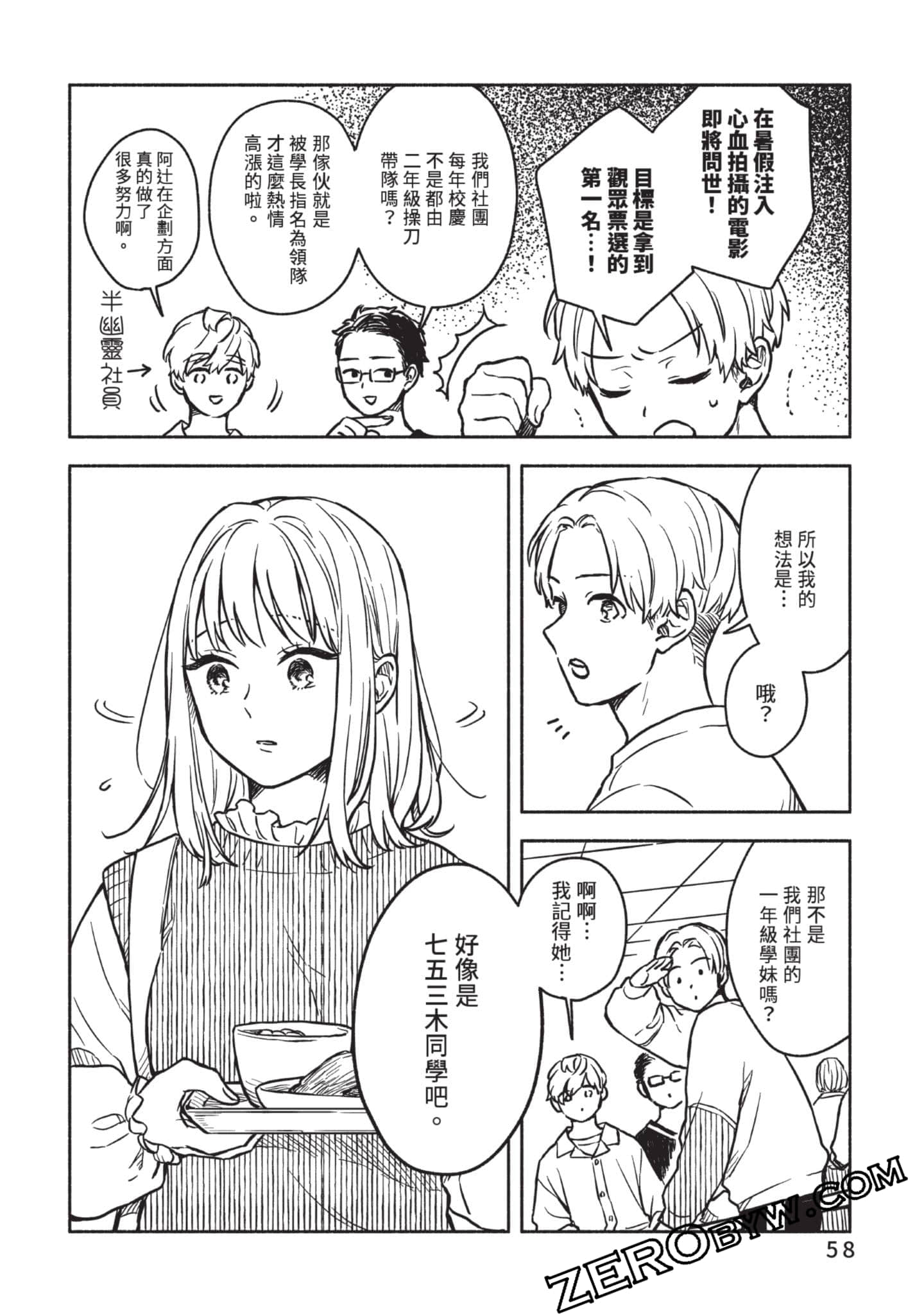 Page 59