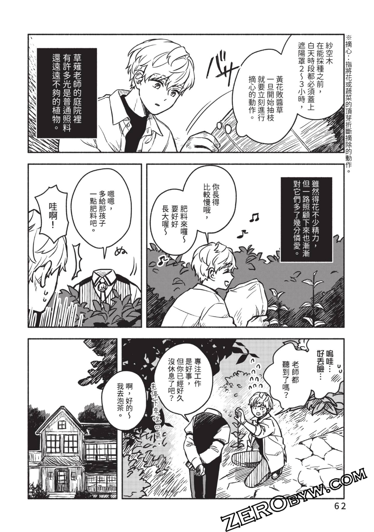 Page 63